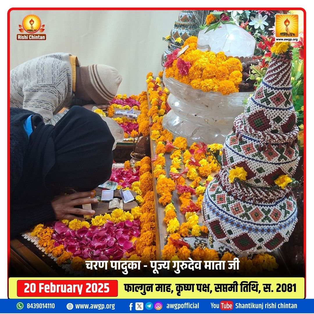 Image चरण पादुका 