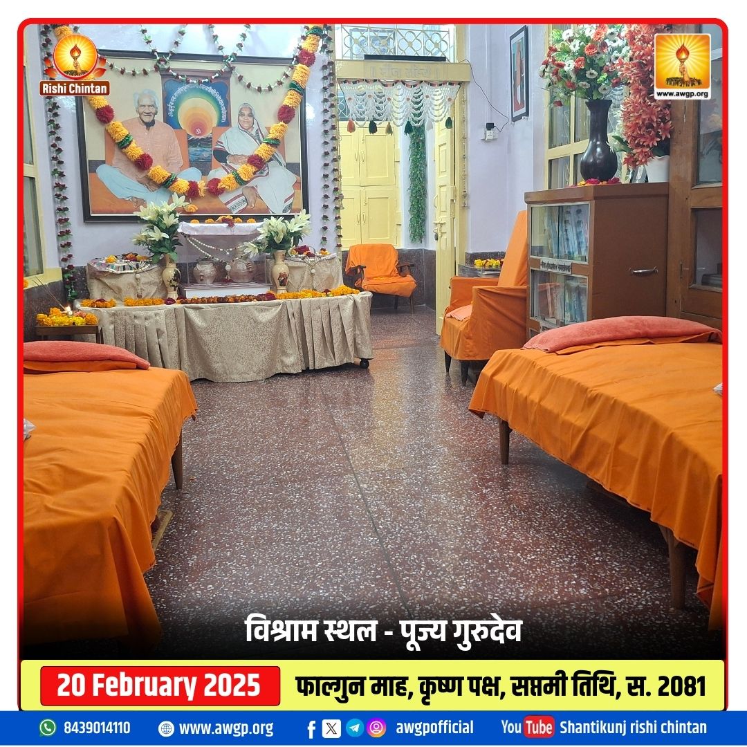 Image परम् पूज्य गुरुदेव व वंदनीय माताजी कक्ष 