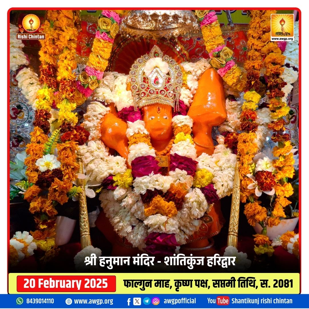 Image हनुमान मंदिर - शांतिकुंज