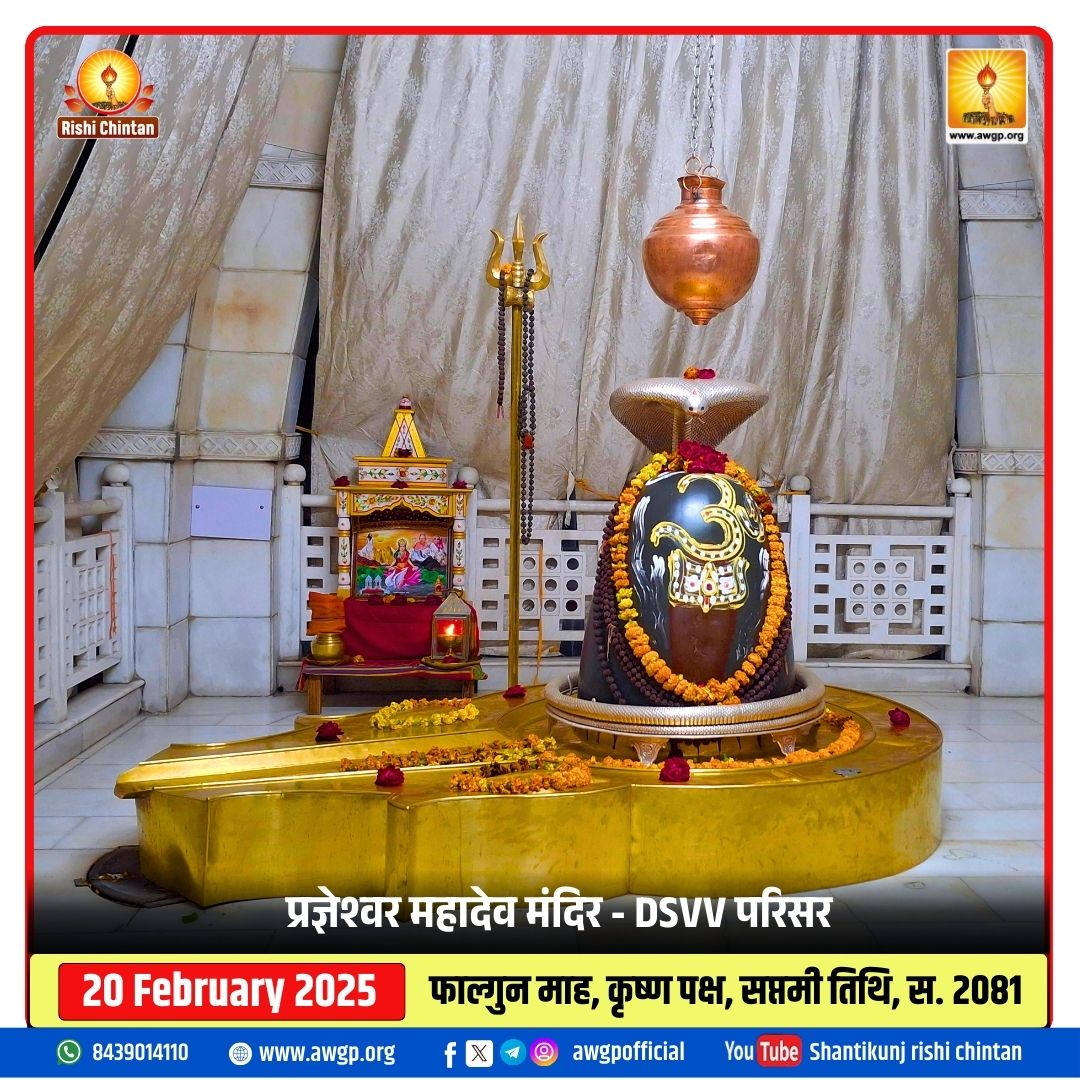 Image प्रज्ञेश्वर महादेव - देव संस्कृति विश्वविद्यालय