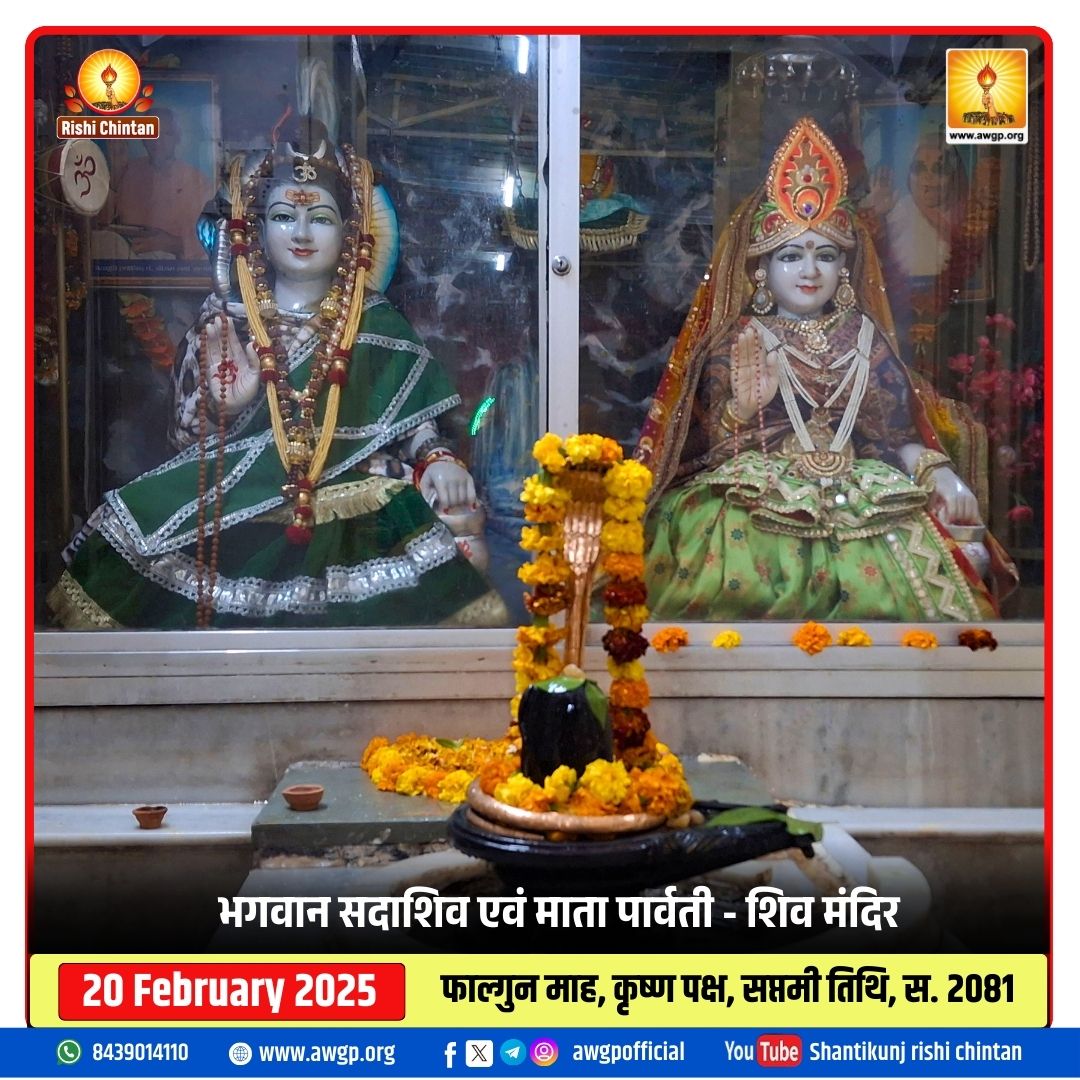 Image शिव मंदिर - शांतिकुंज