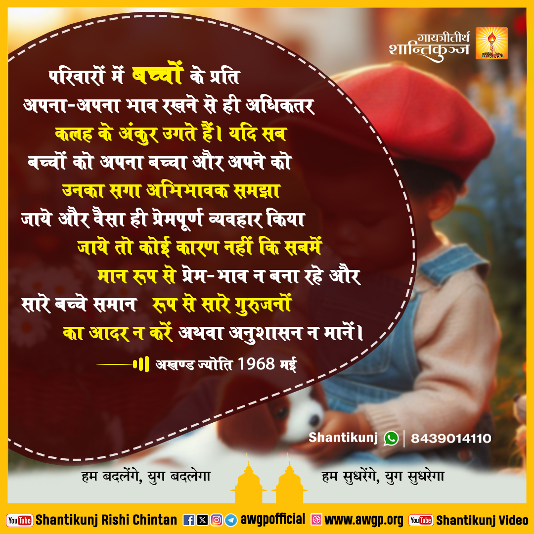 Image हिंदी सद्वाक्य 