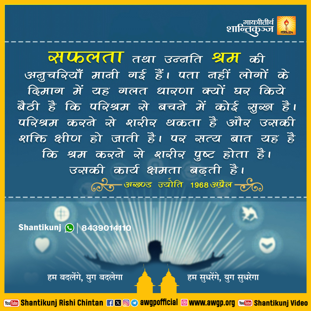 Image हिंदी सद्वाक्य 