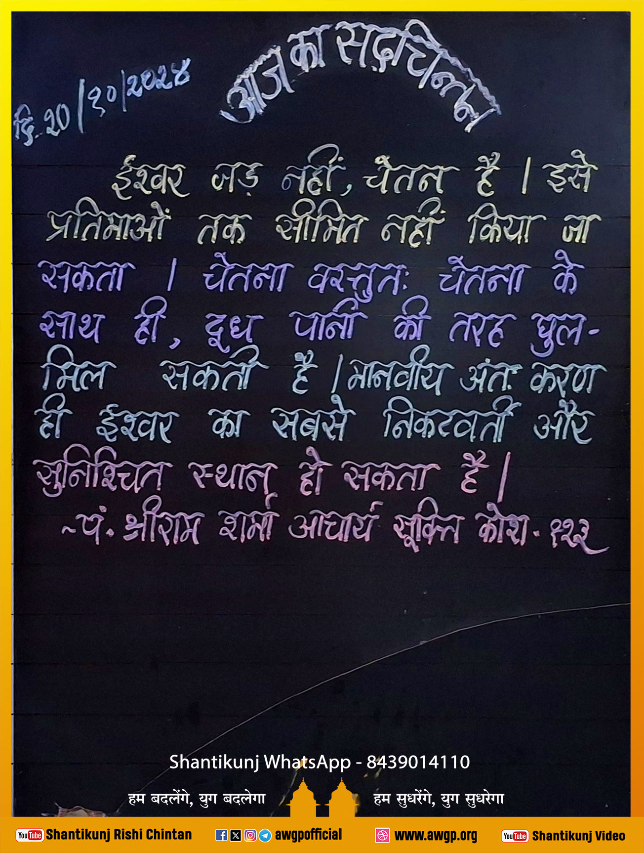 Image हिंदी बोर्ड