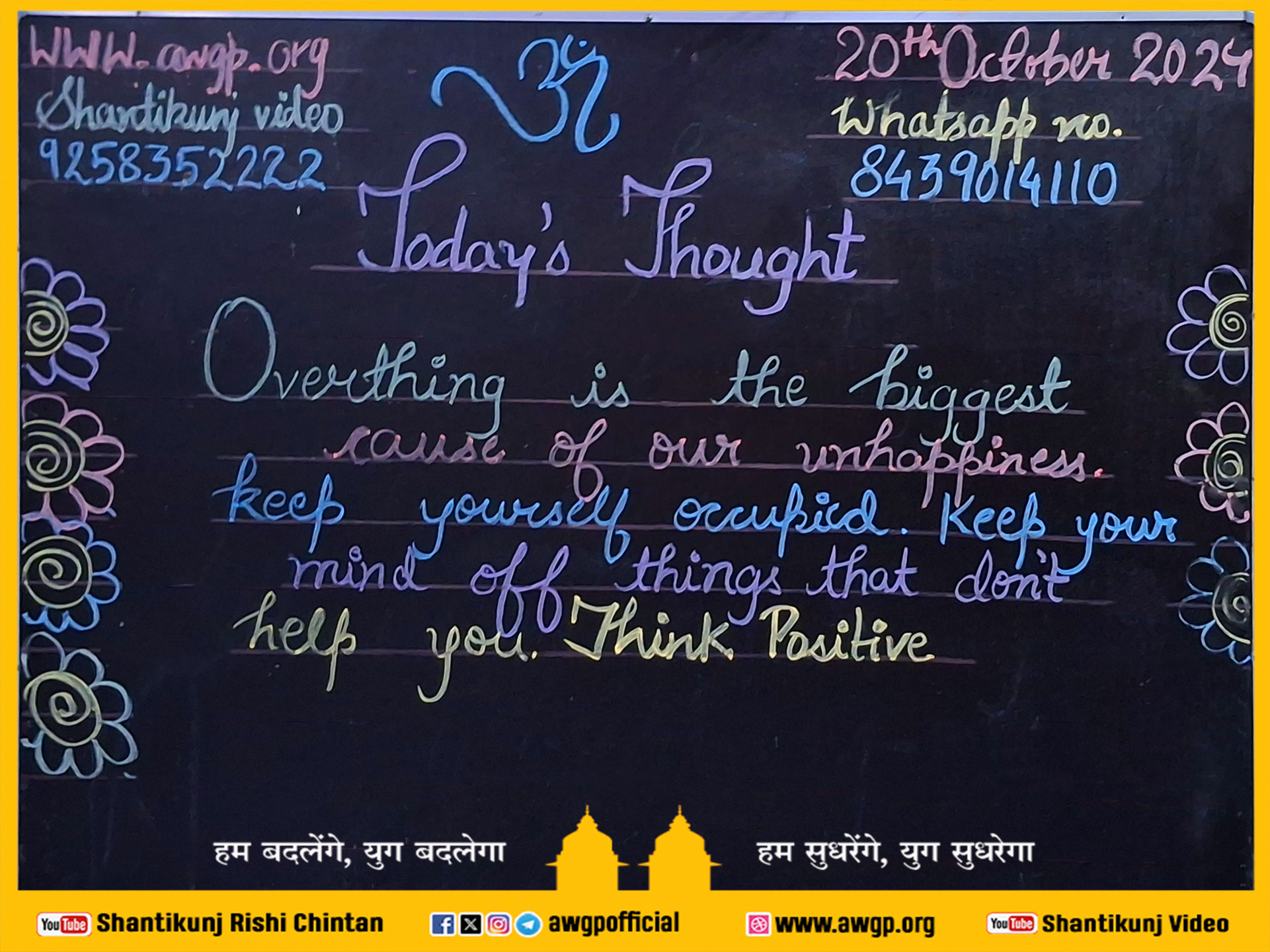 Image अंग्रेजी बोर्ड 