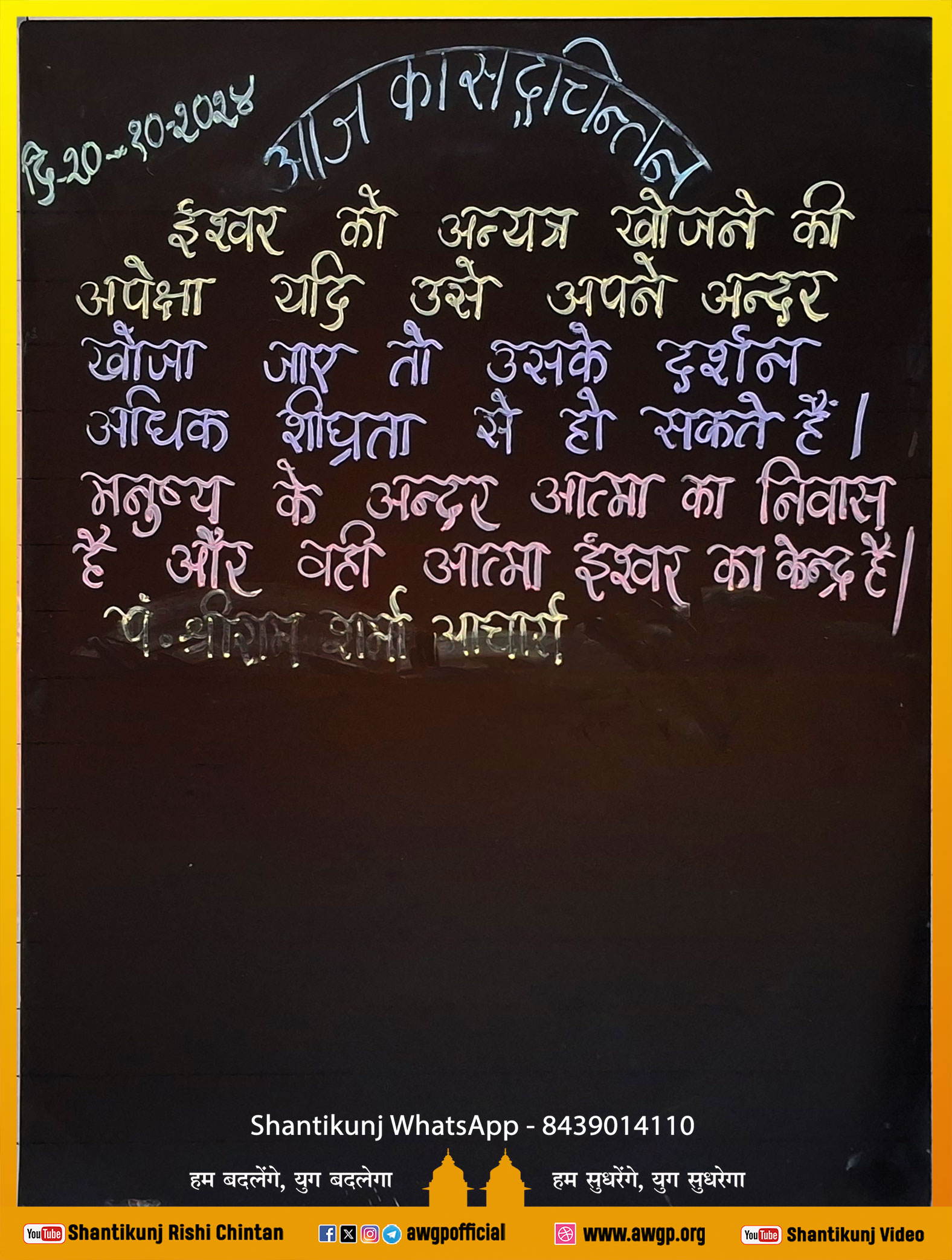 Image हिंदी बोर्ड