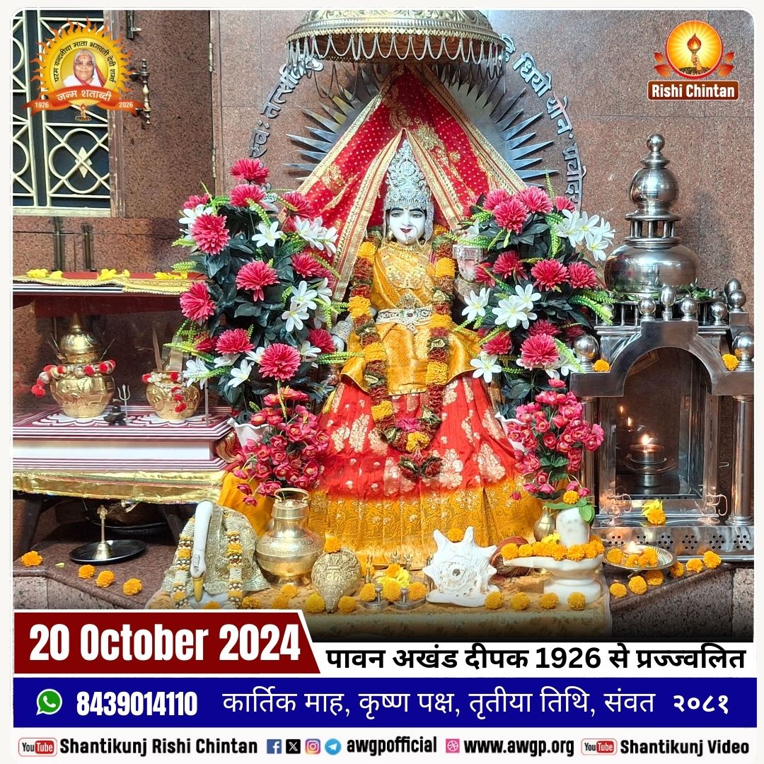 Image अखंड दीपक