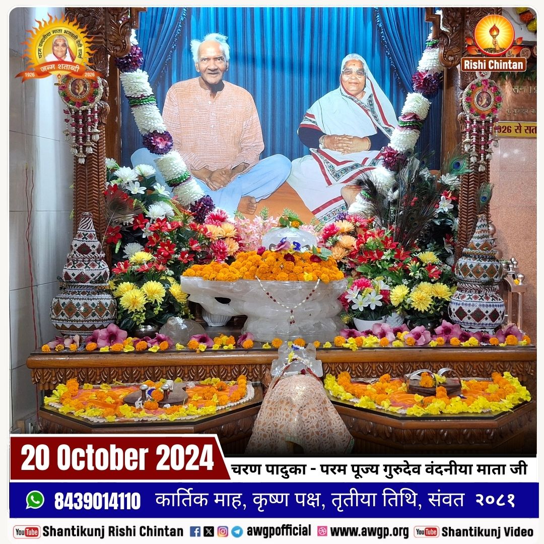 Image चरण पादुका 