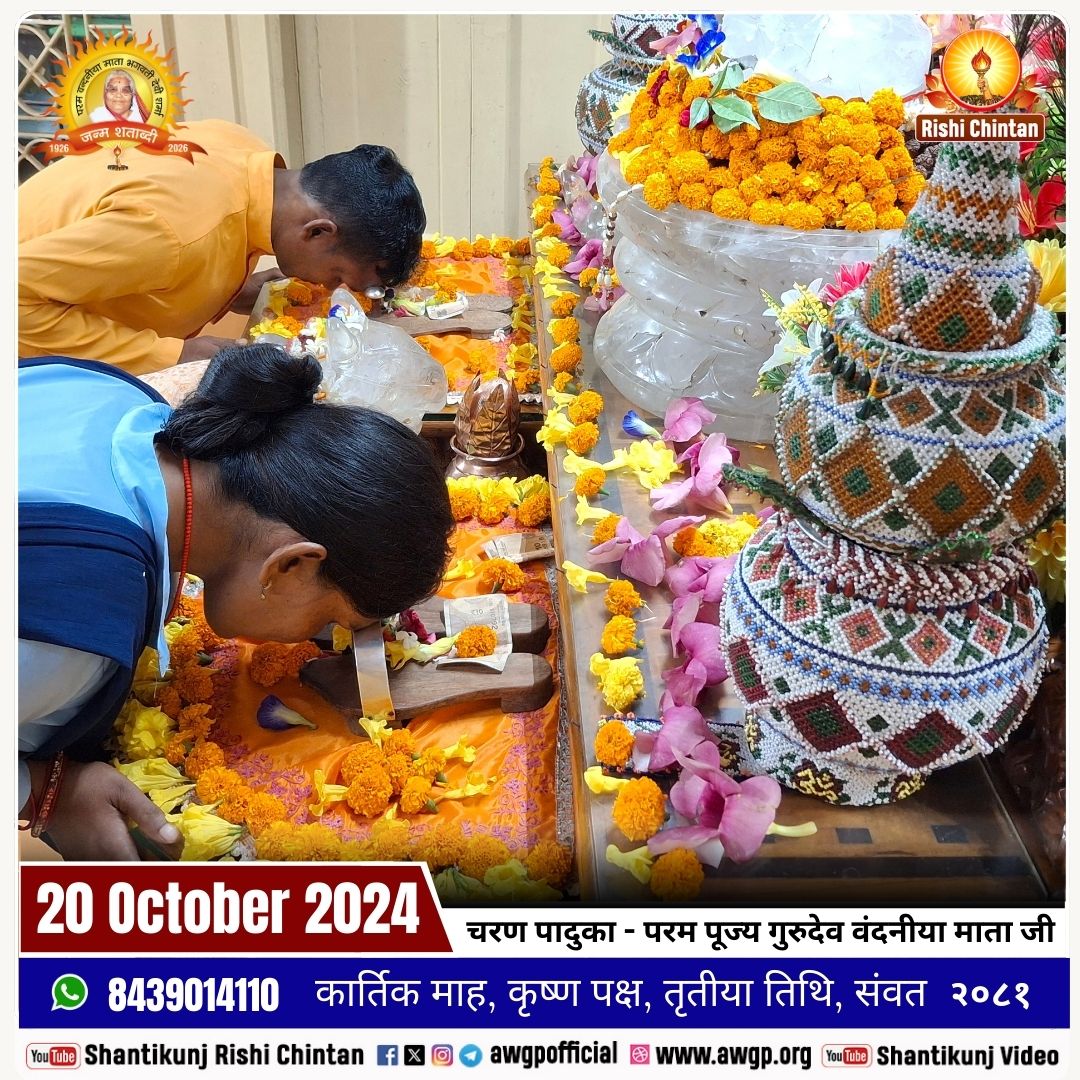 Image चरण पादुका 