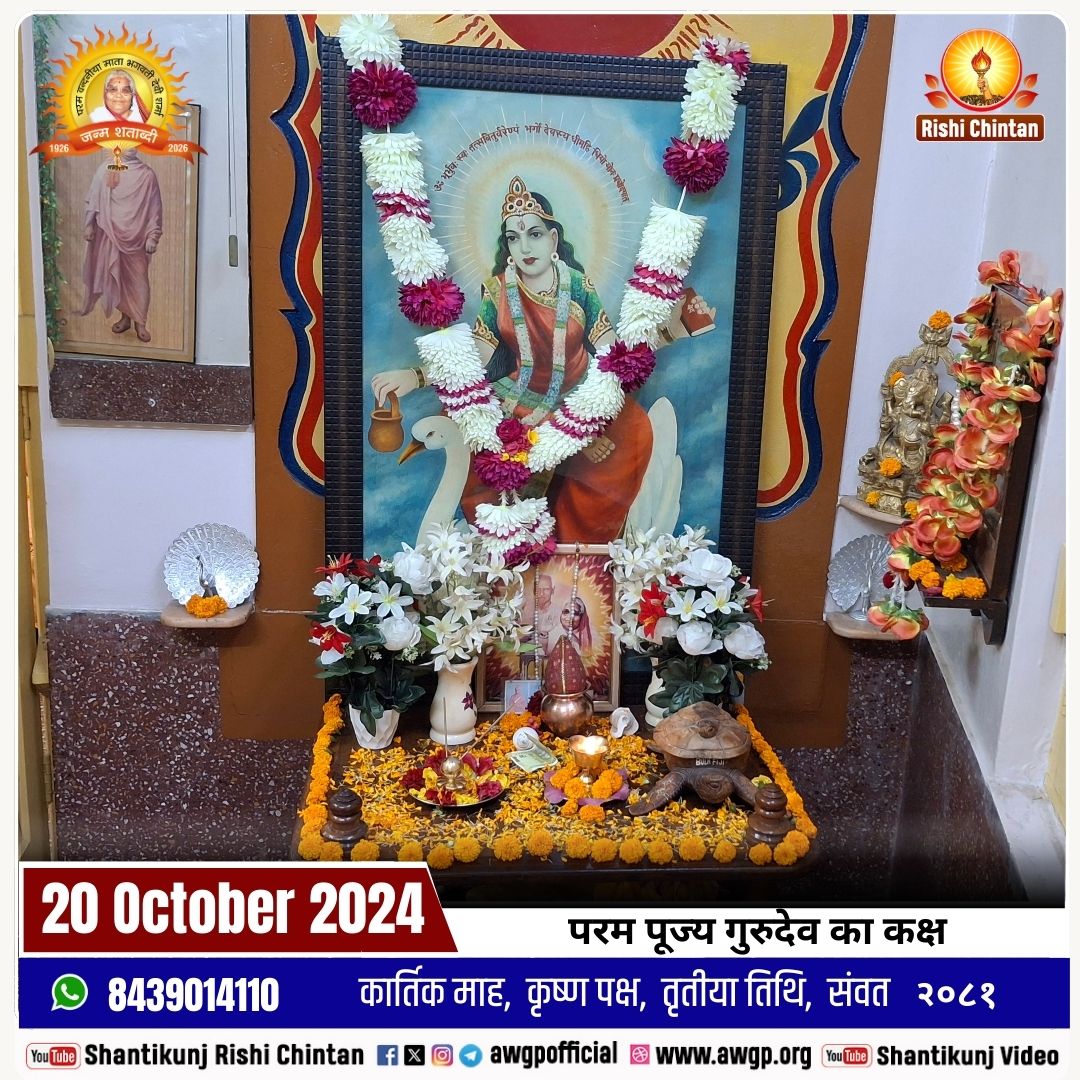 Image परम् पूज्य गुरुदेव व वंदनीय माताजी कक्ष 