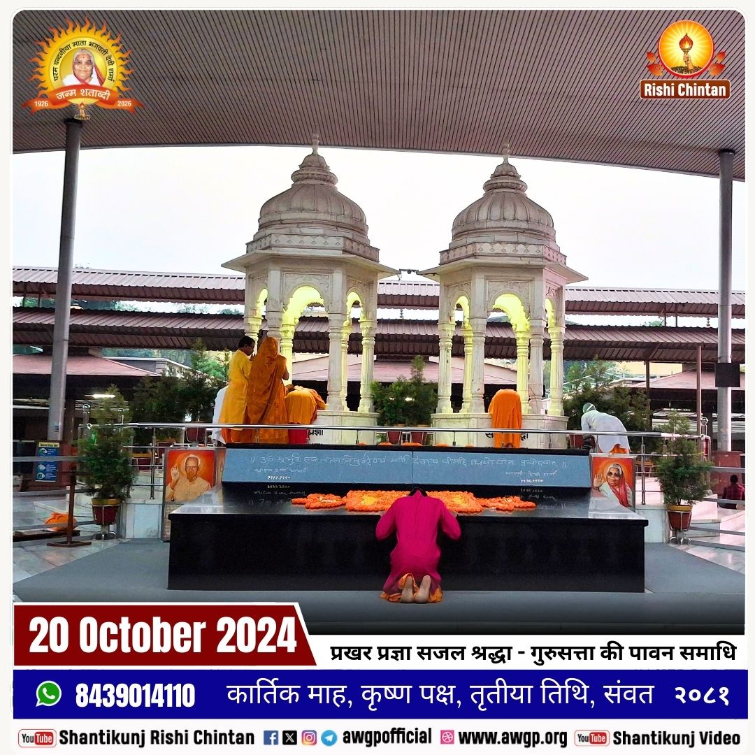 Image सजल श्रद्धा - प्रखर प्रज्ञा (समाधि स्थल)