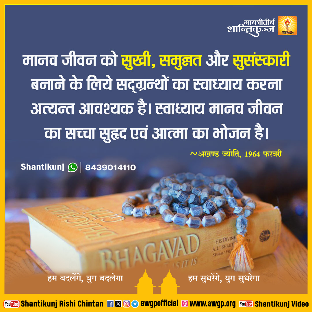 Image हिंदी सद्वाक्य 