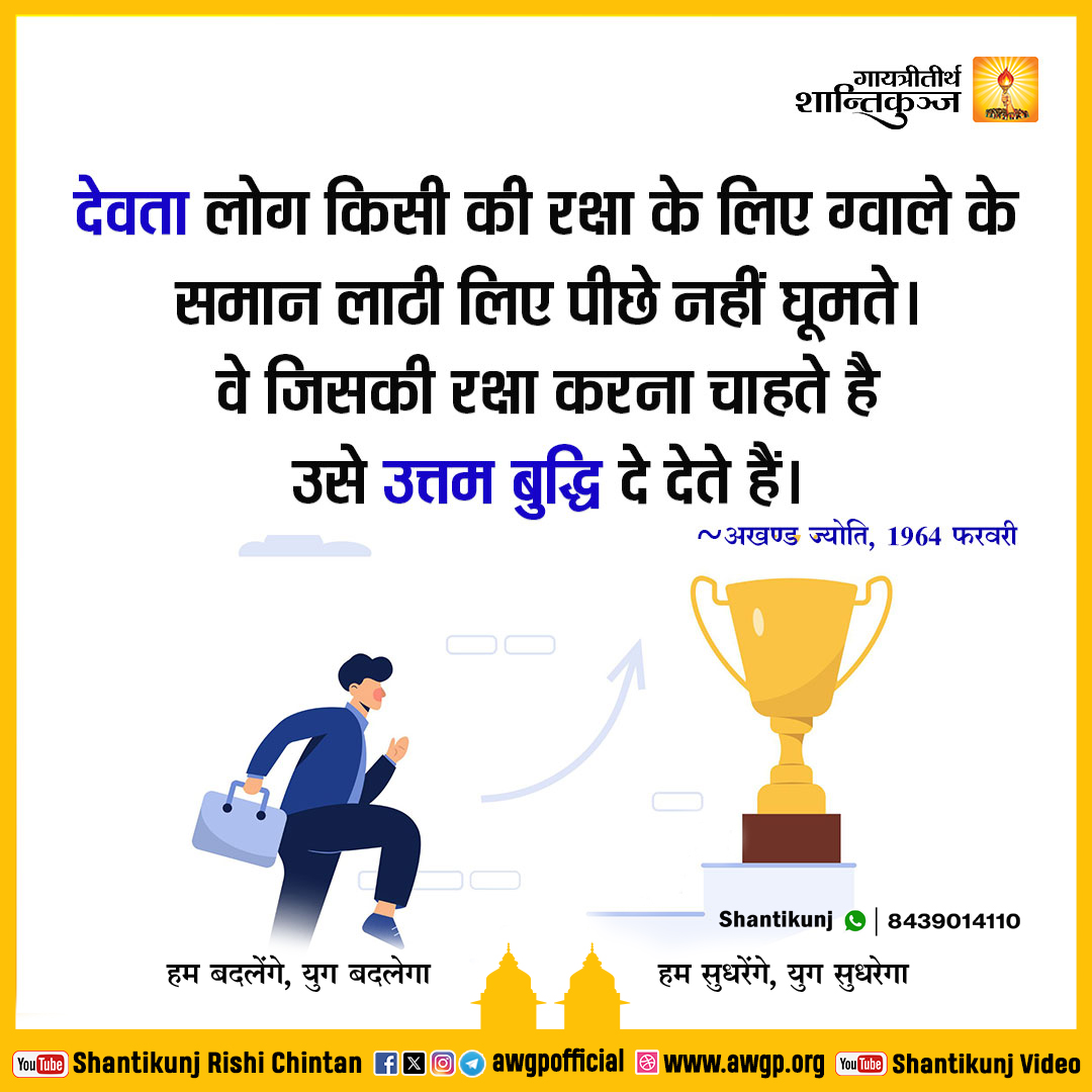 Image हिंदी सद्वाक्य 