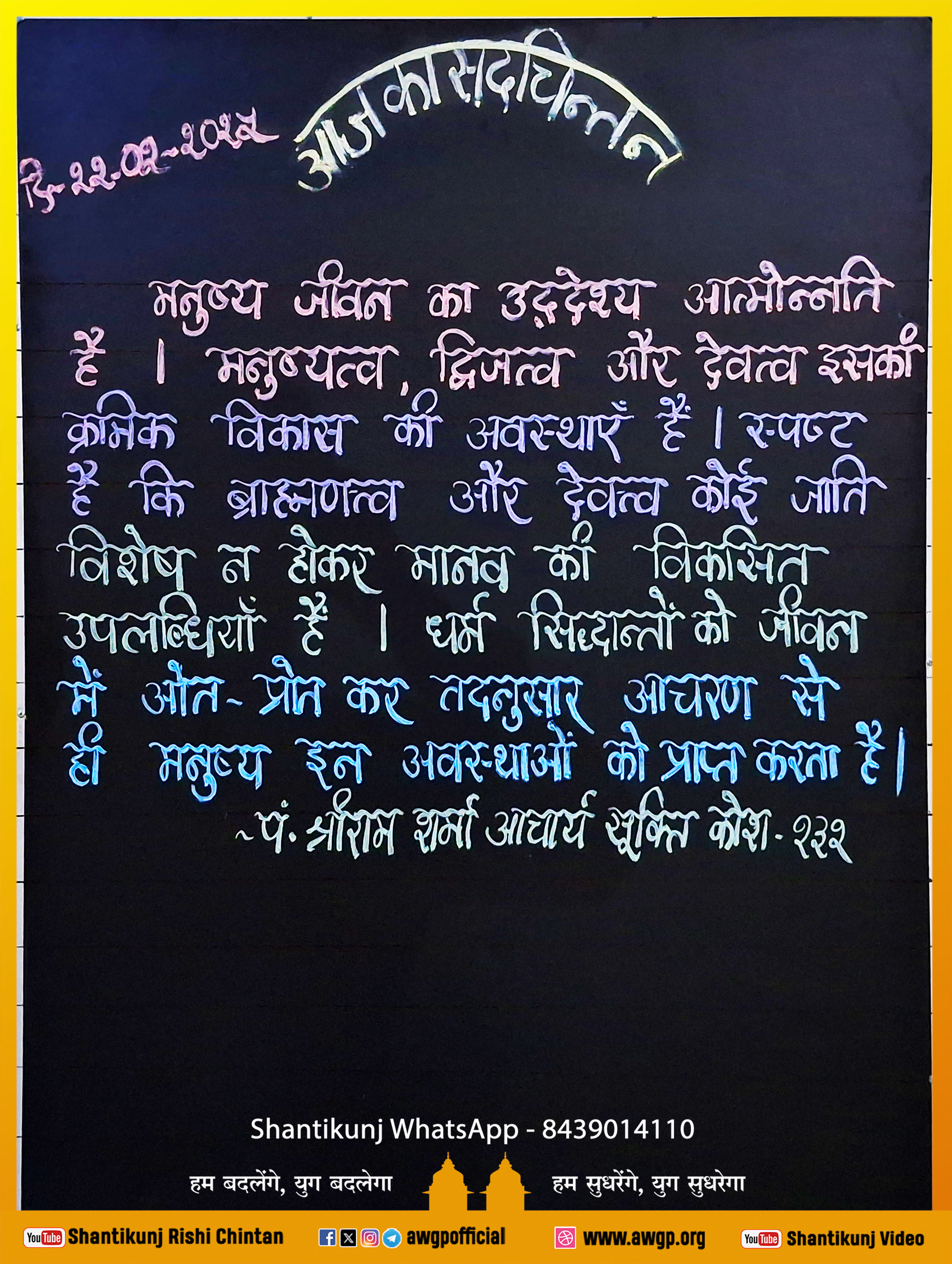 Image हिंदी बोर्ड