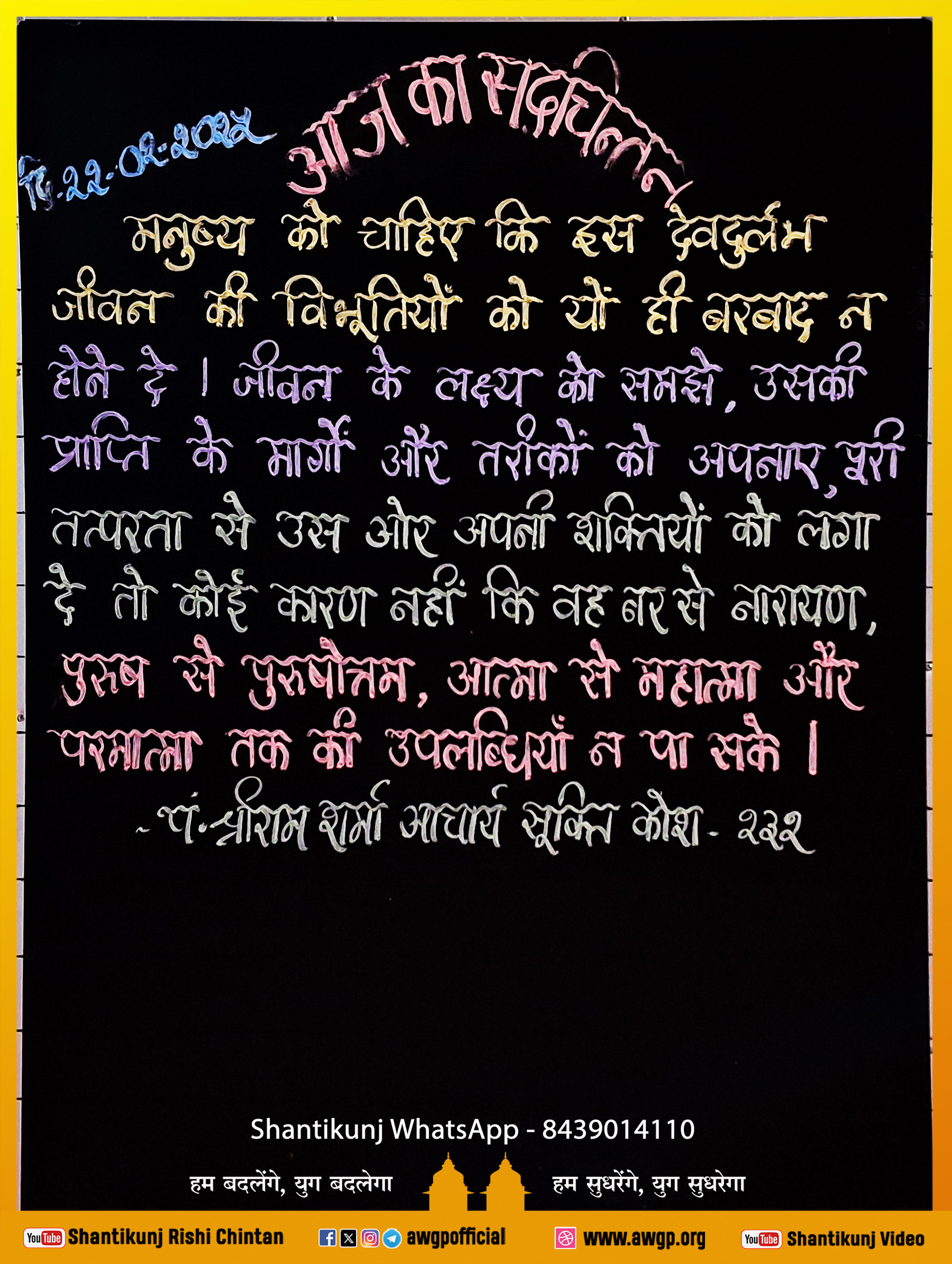 Image हिंदी बोर्ड