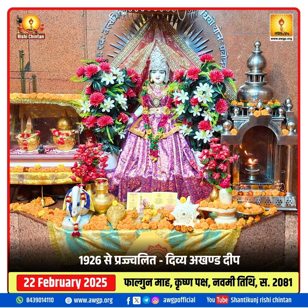 Image गायत्री माता - अखंड दीपक 