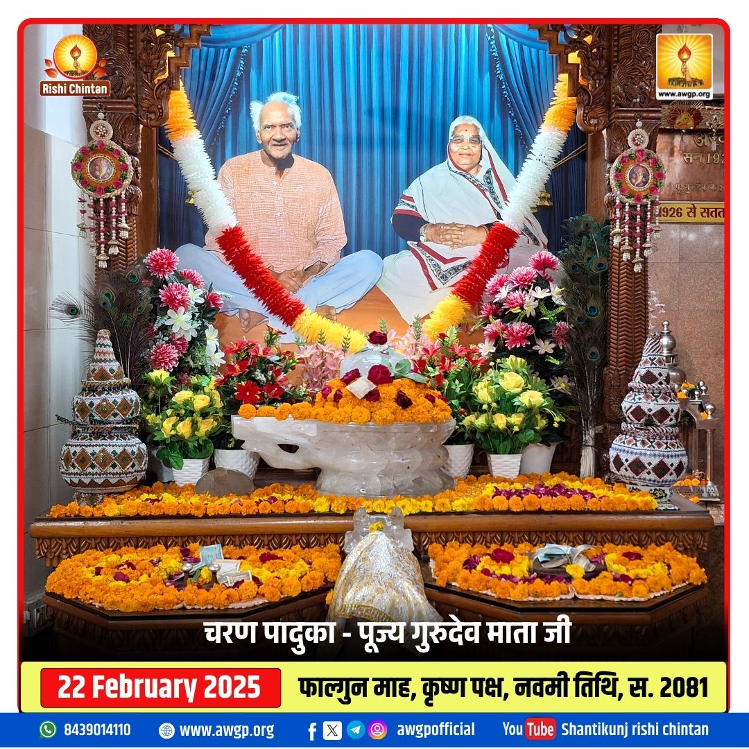 Image चरण पादुका 