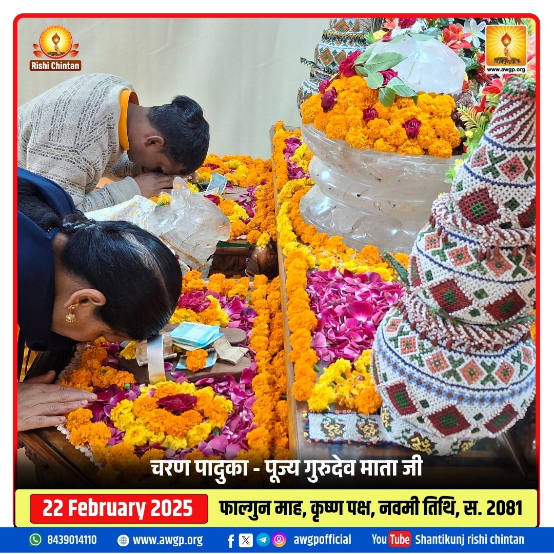 Image चरण पादुका 