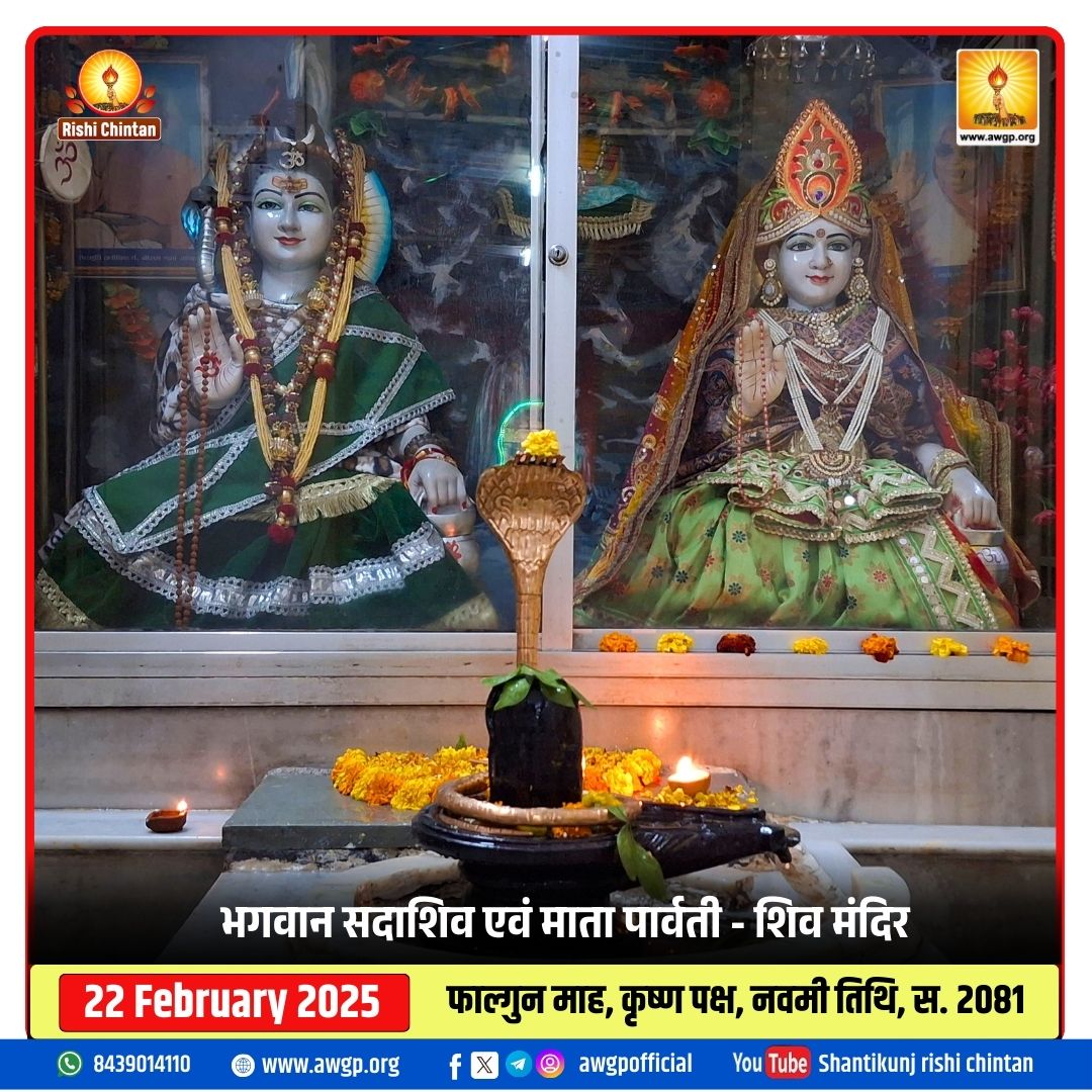 Image शिव मंदिर - शांतिकुंज