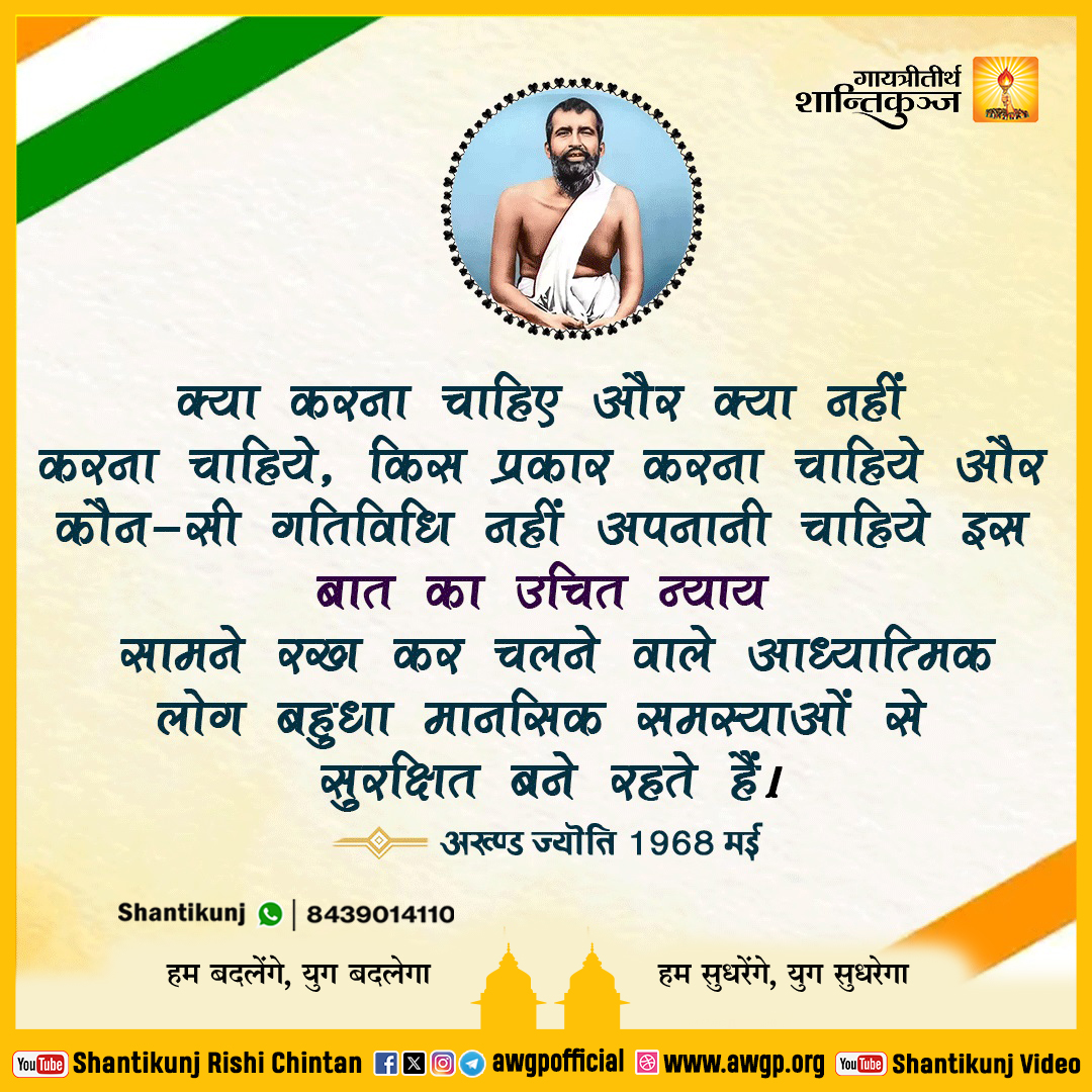 Image हिंदी सद्वाक्य 