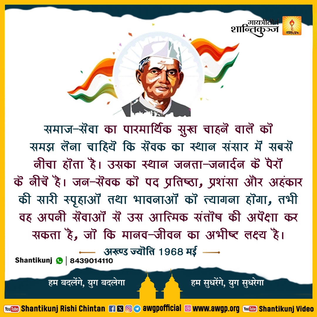 Image हिंदी सद्वाक्य 