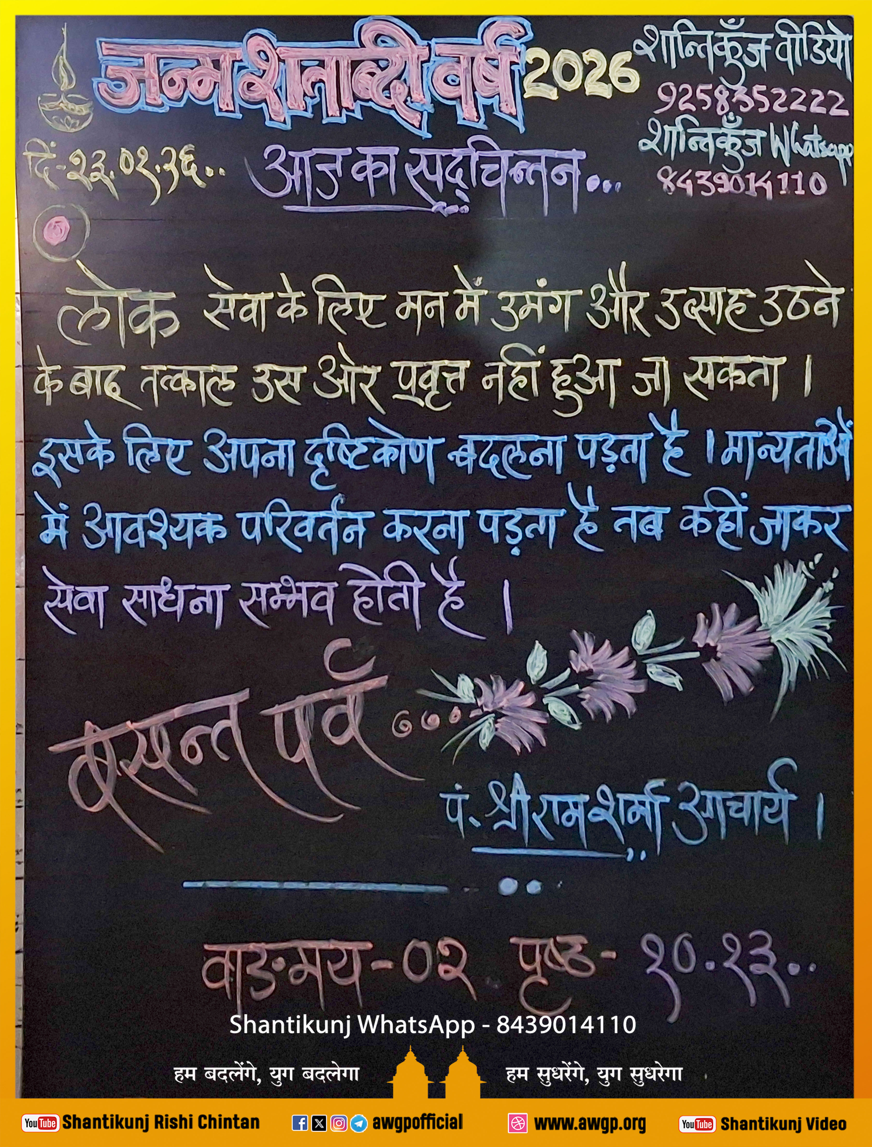 Image हिंदी बोर्ड