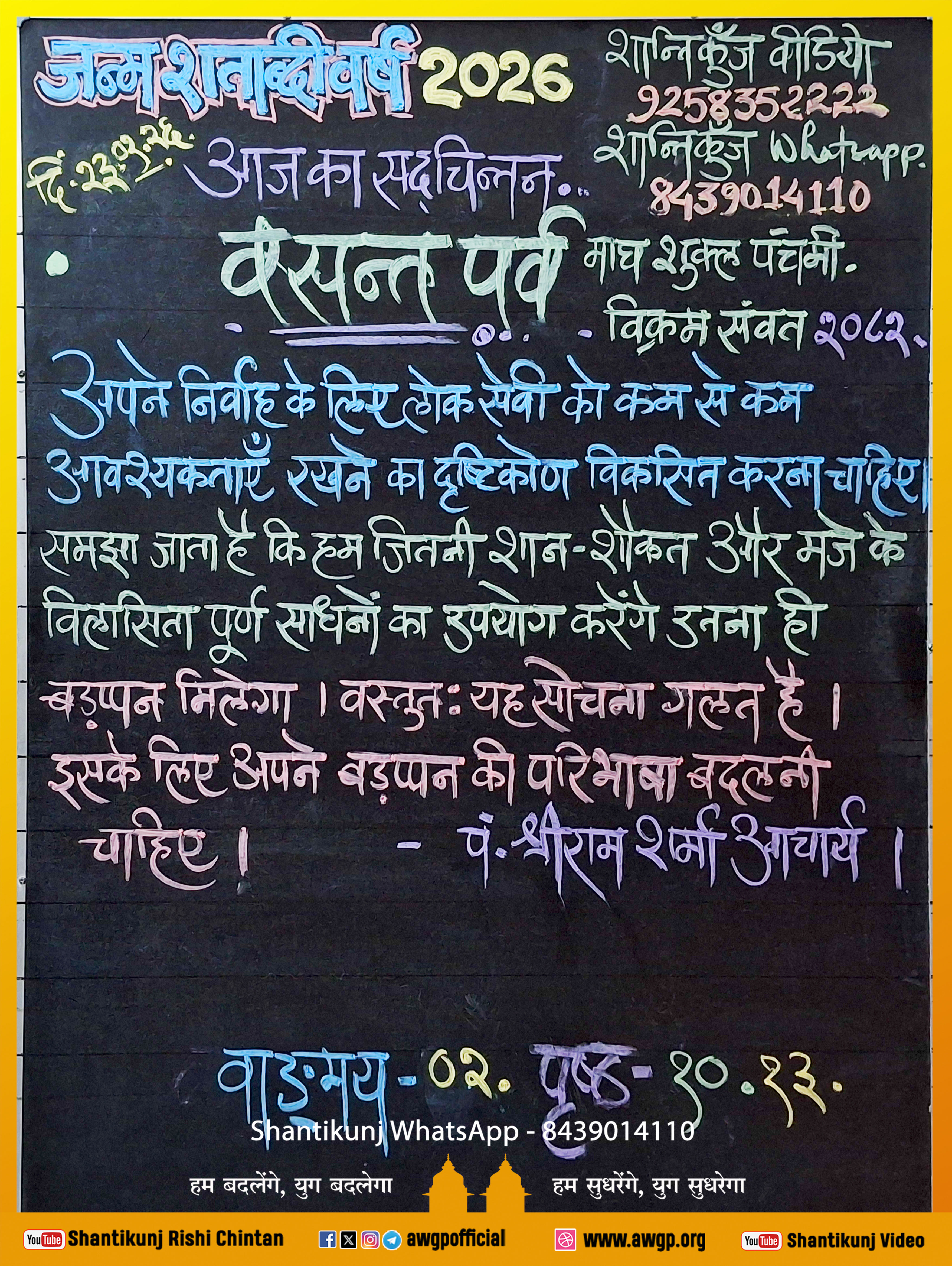 Image हिंदी बोर्ड