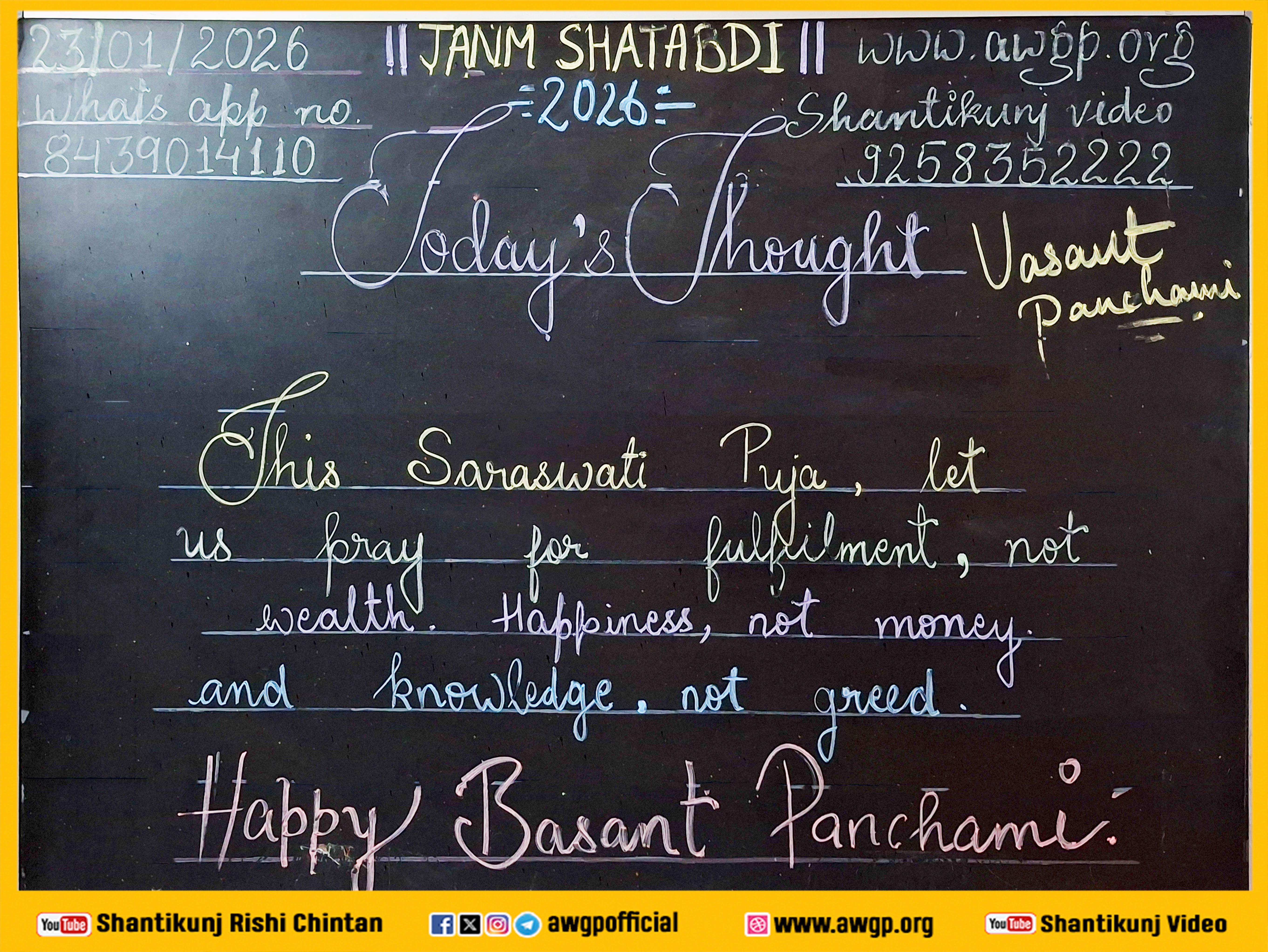 Image अंग्रेजी बोर्ड 