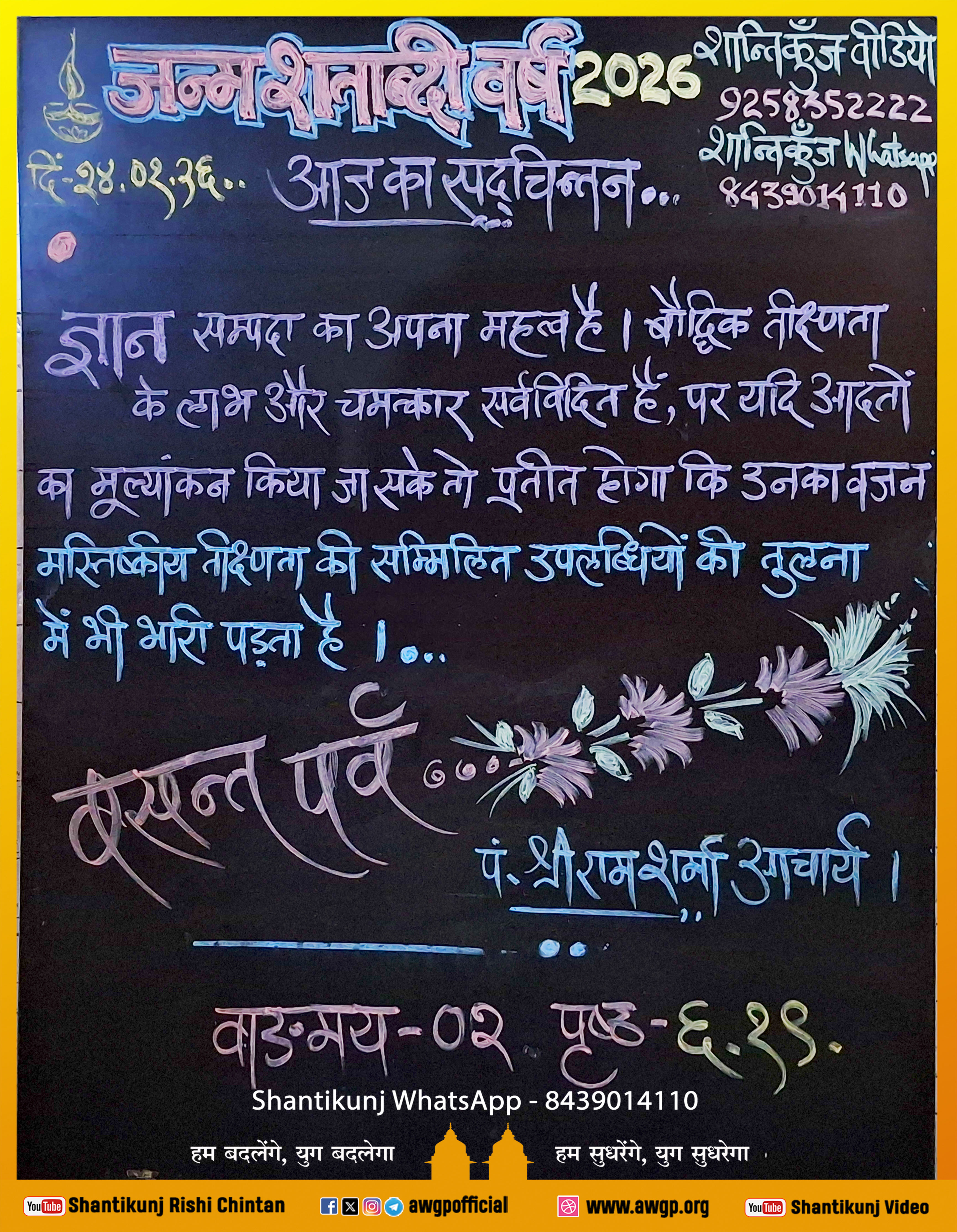 Image हिंदी बोर्ड