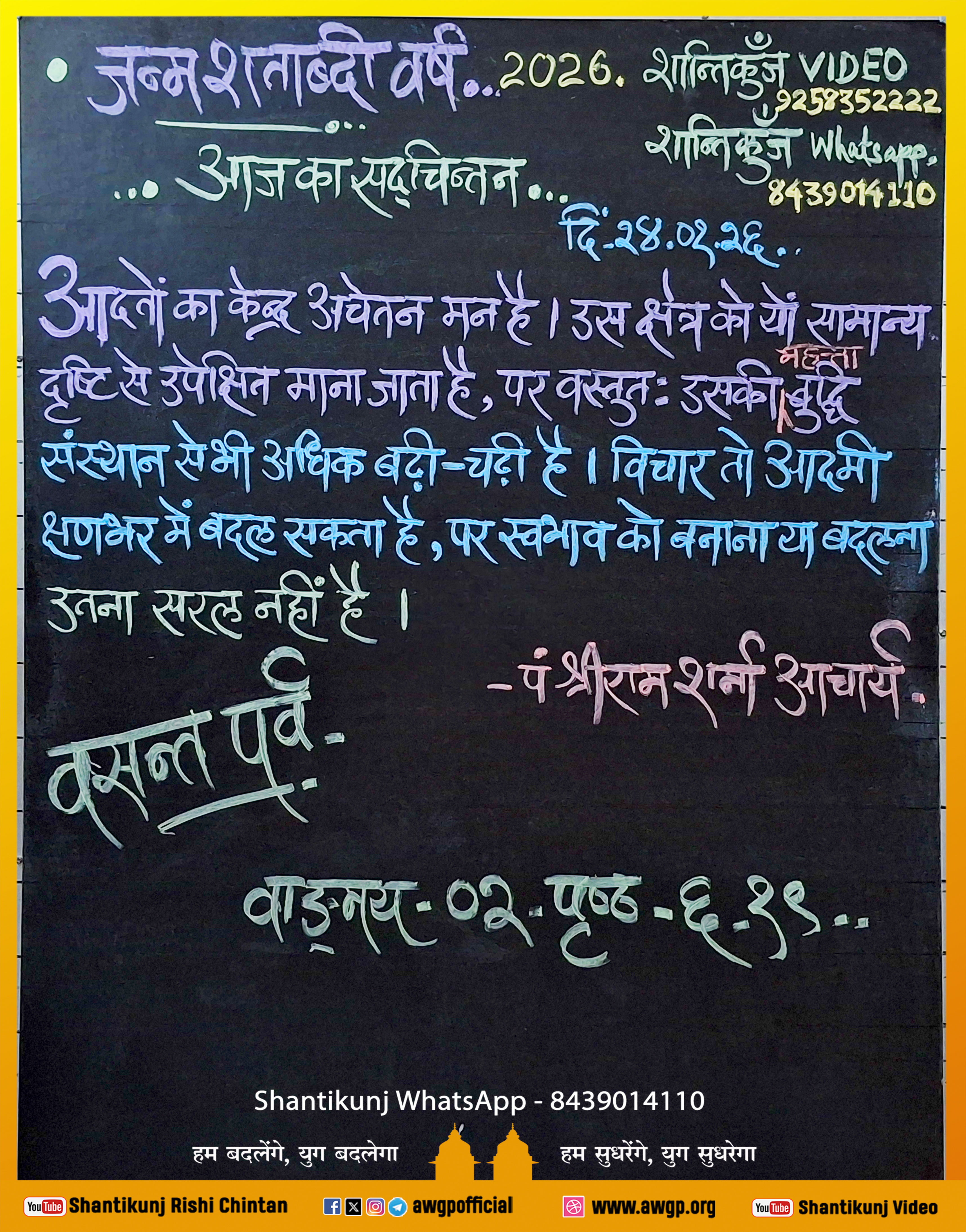 Image हिंदी बोर्ड