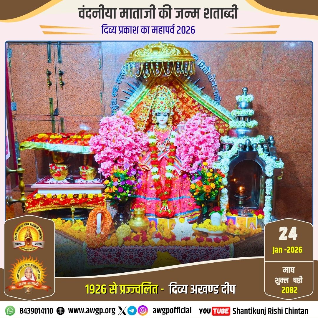 Image गायत्री माता - अखंड दीपक 