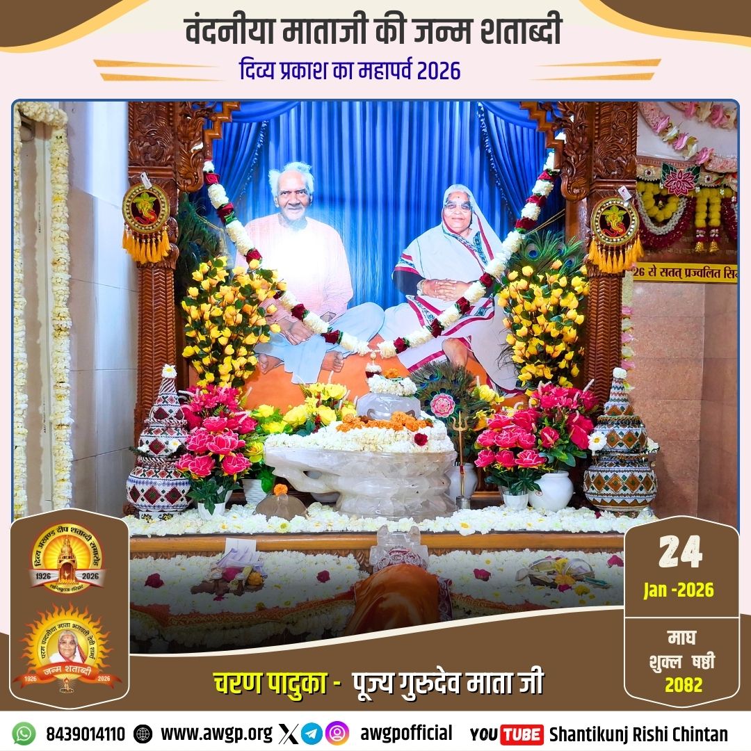 Image चरण पादुका 