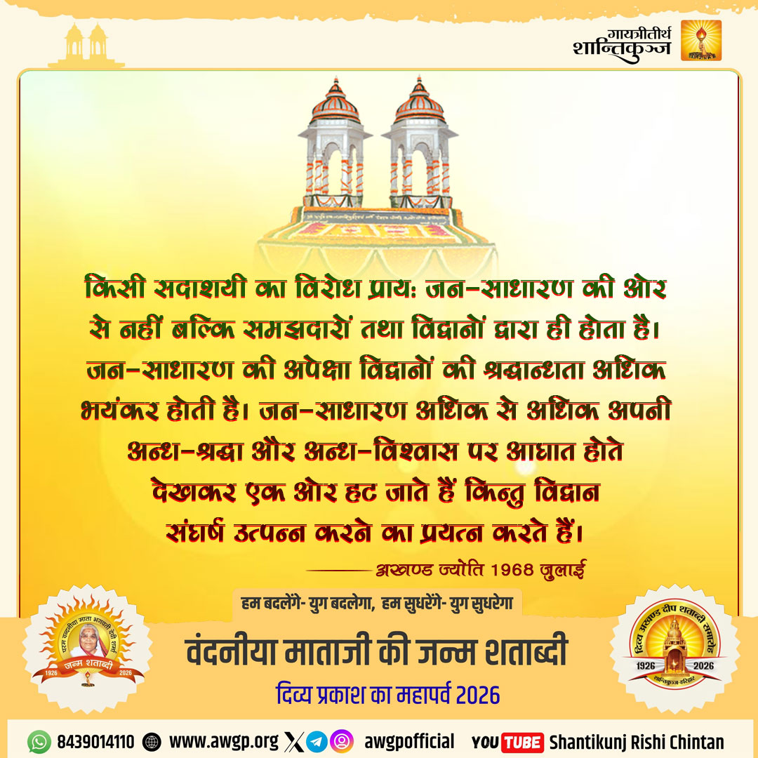 Image हिंदी सद्वाक्य 