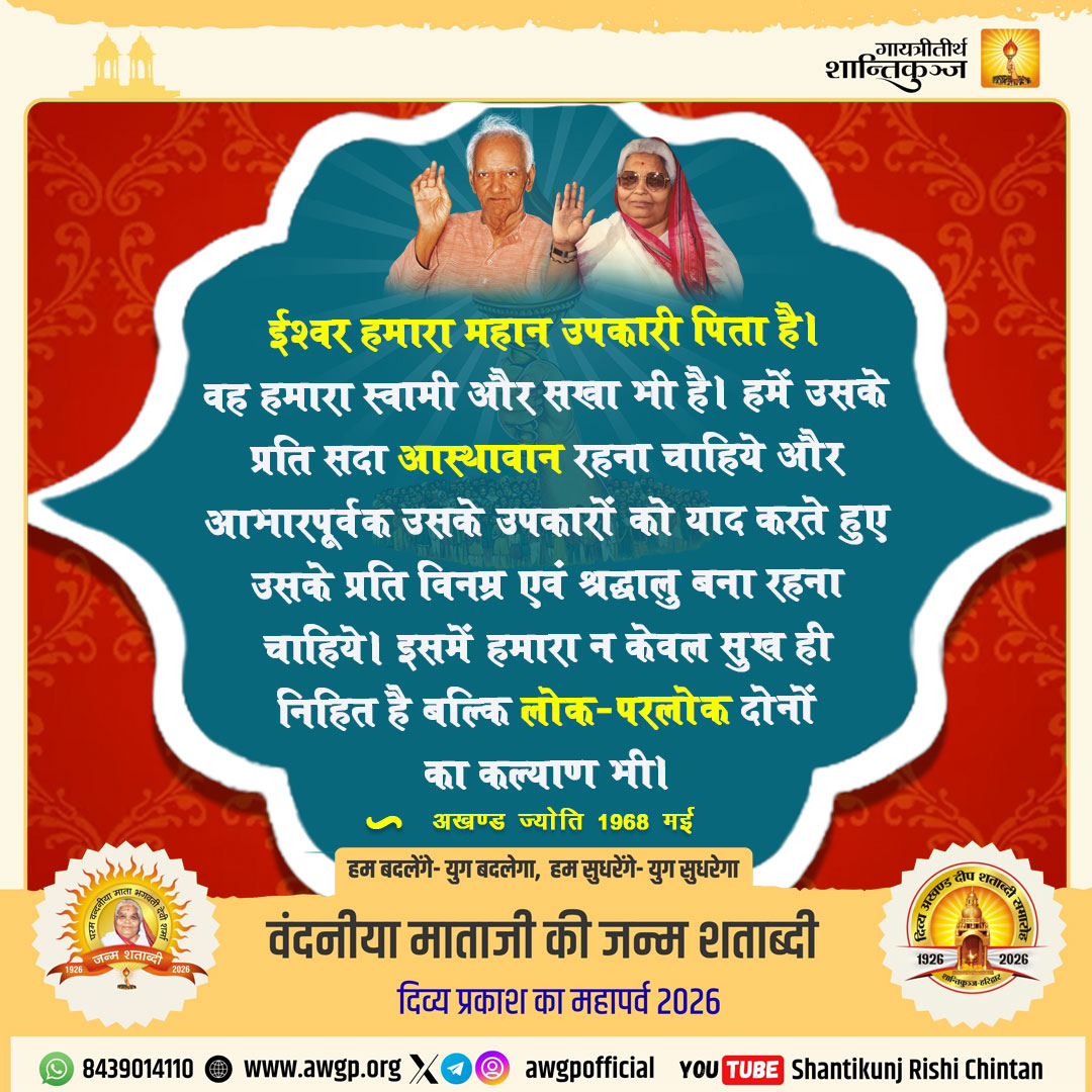 Image हिंदी सद्वाक्य 