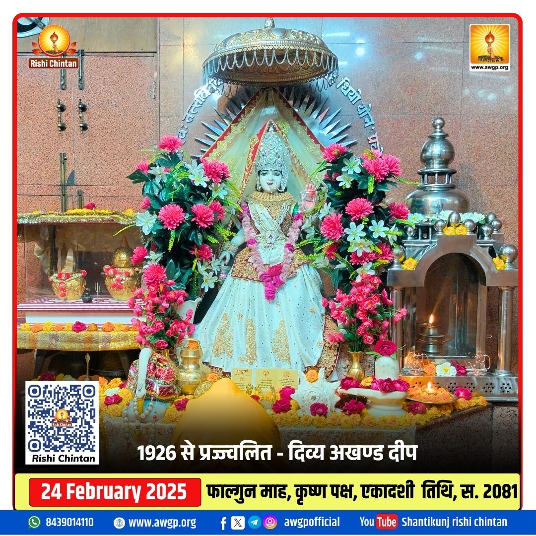 Image अखंड दीपक