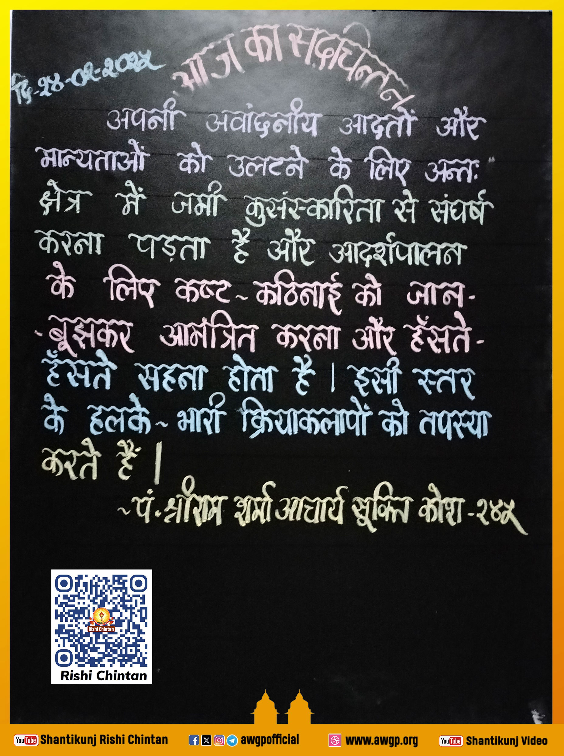 Image हिंदी बोर्ड