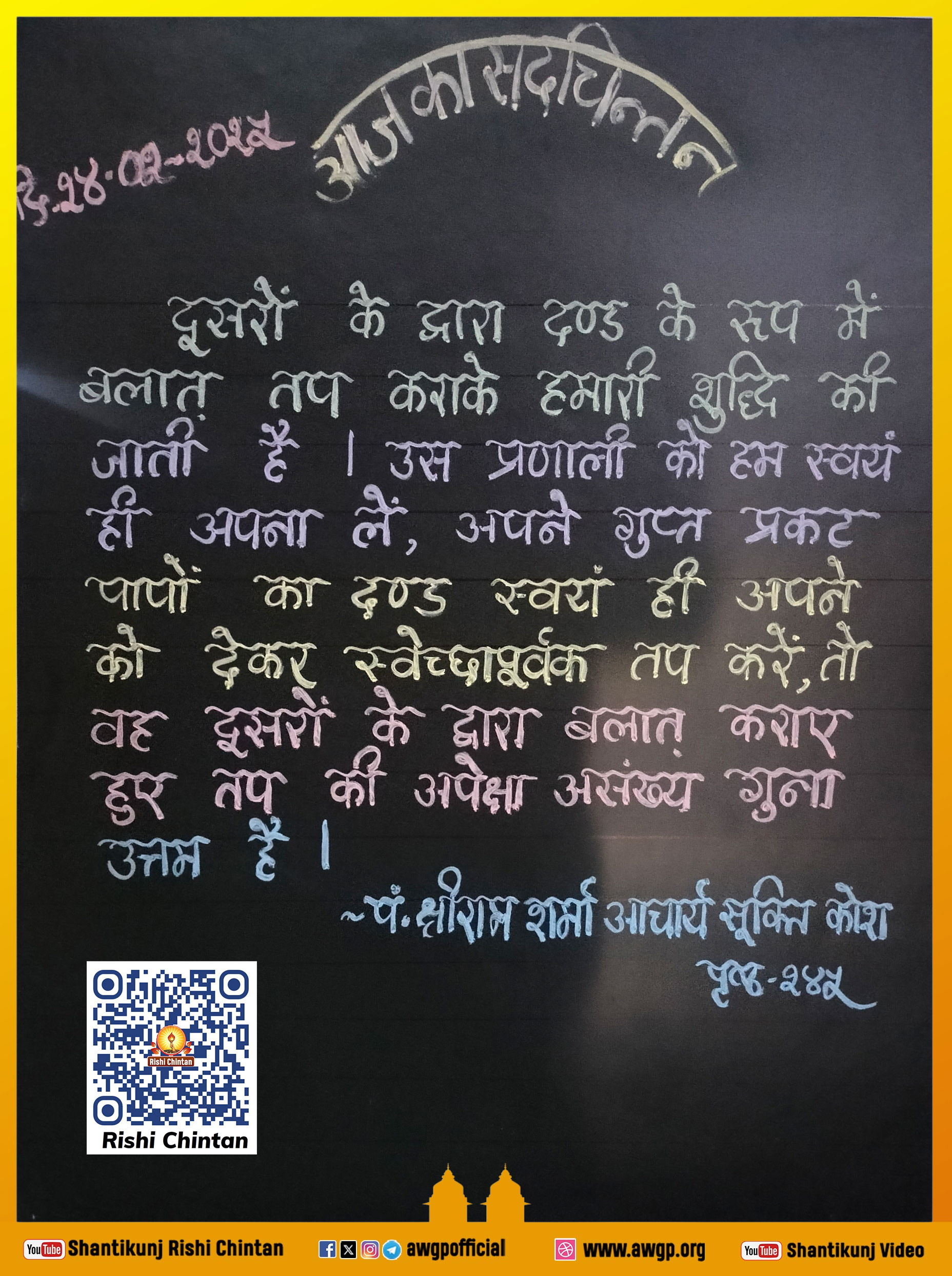 Image हिंदी बोर्ड