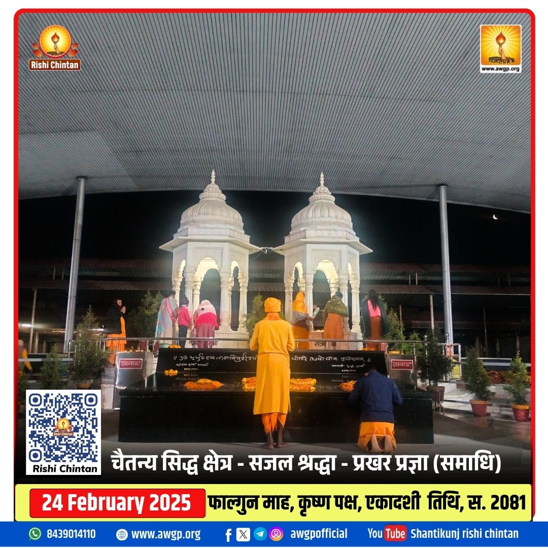 Image सजल श्रद्धा - प्रखर प्रज्ञा (समाधि स्थल)