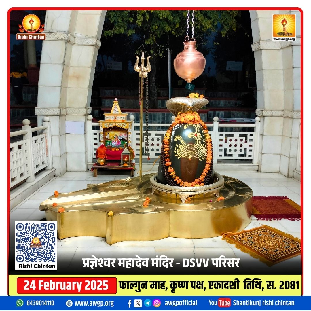 Image प्रज्ञेश्वर महादेव - देव संस्कृति विश्वविद्यालय