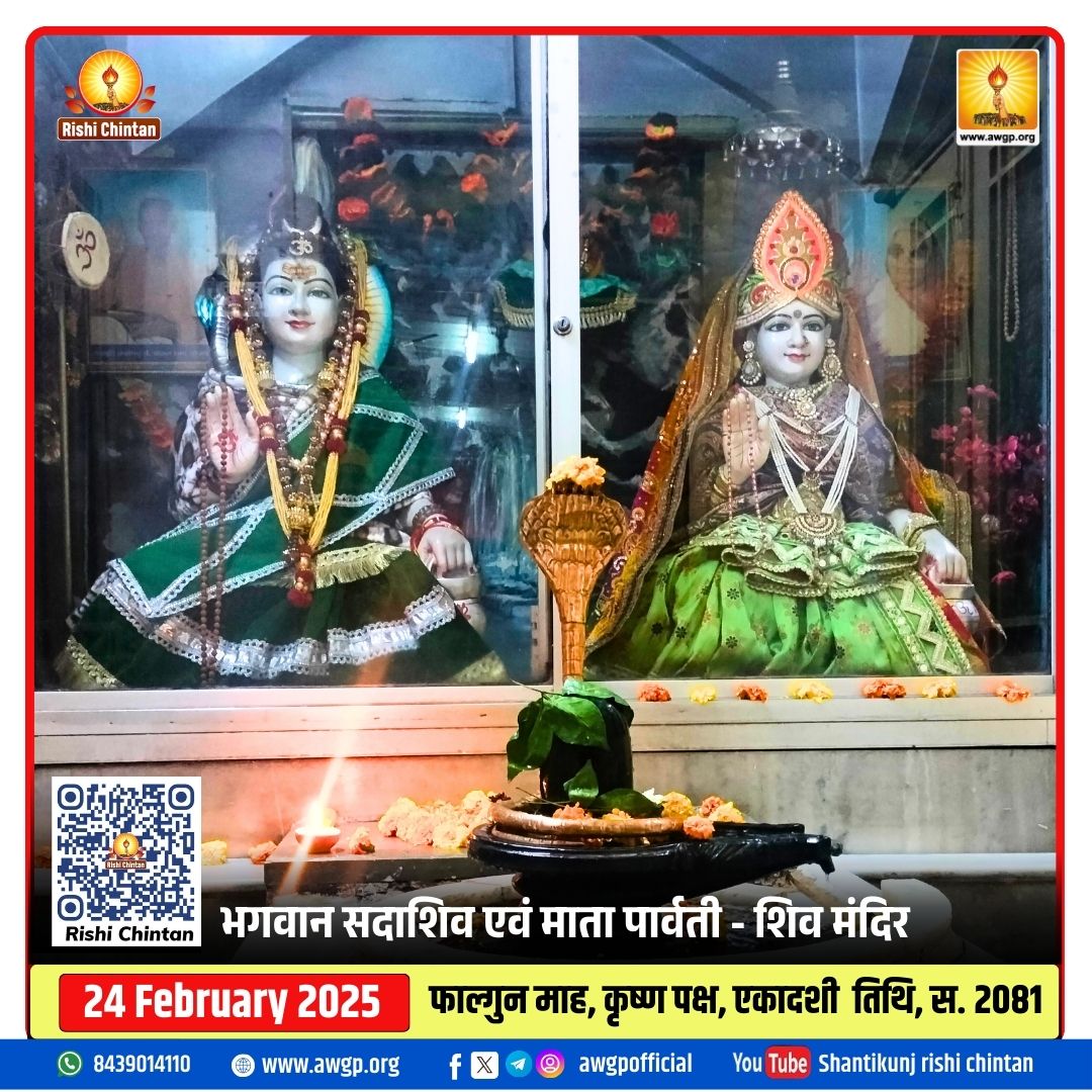 Image शिव मंदिर - शांतिकुंज