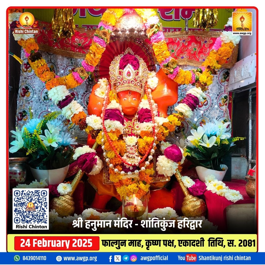 Image हनुमान मंदिर - शांतिकुंज