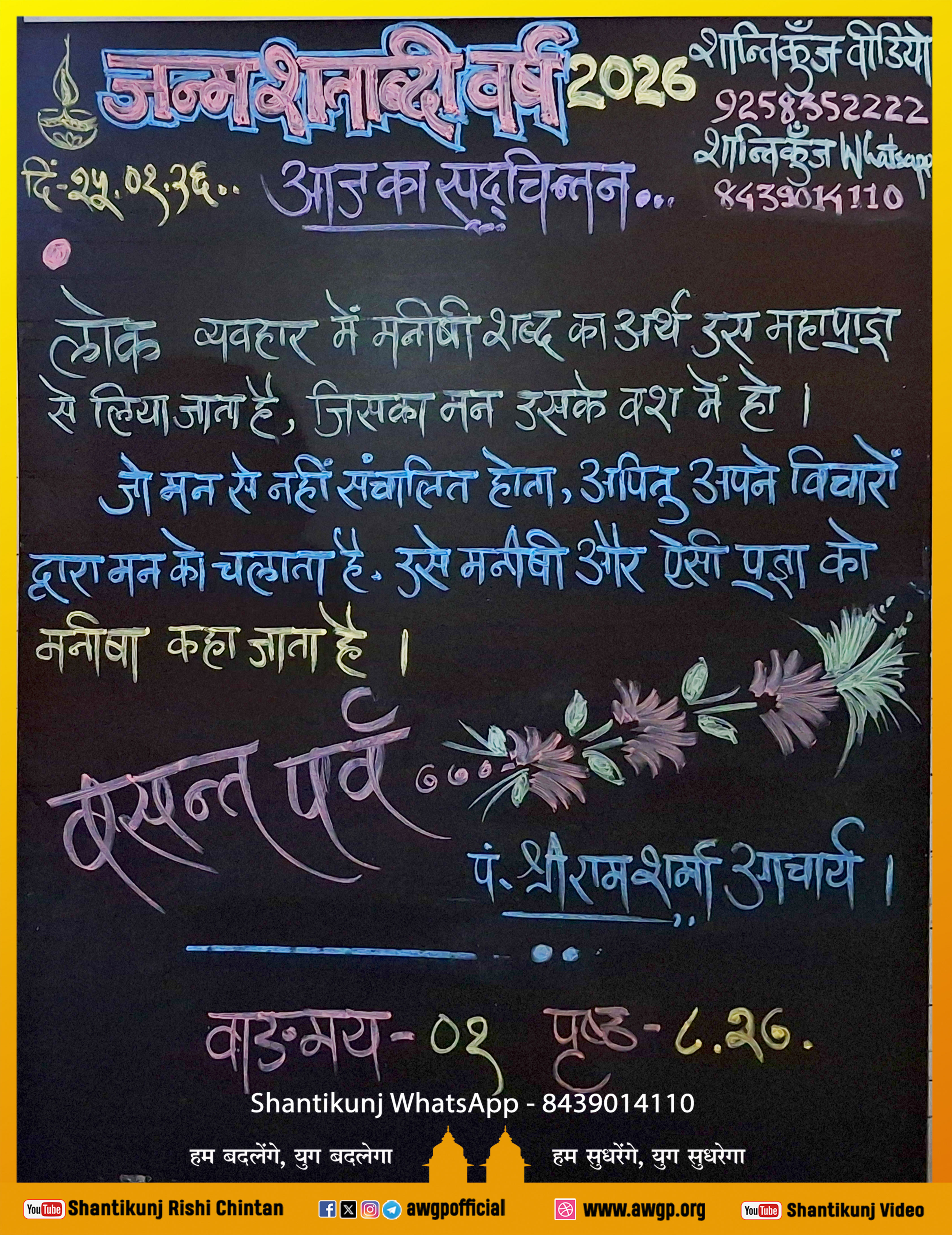 Image हिंदी बोर्ड