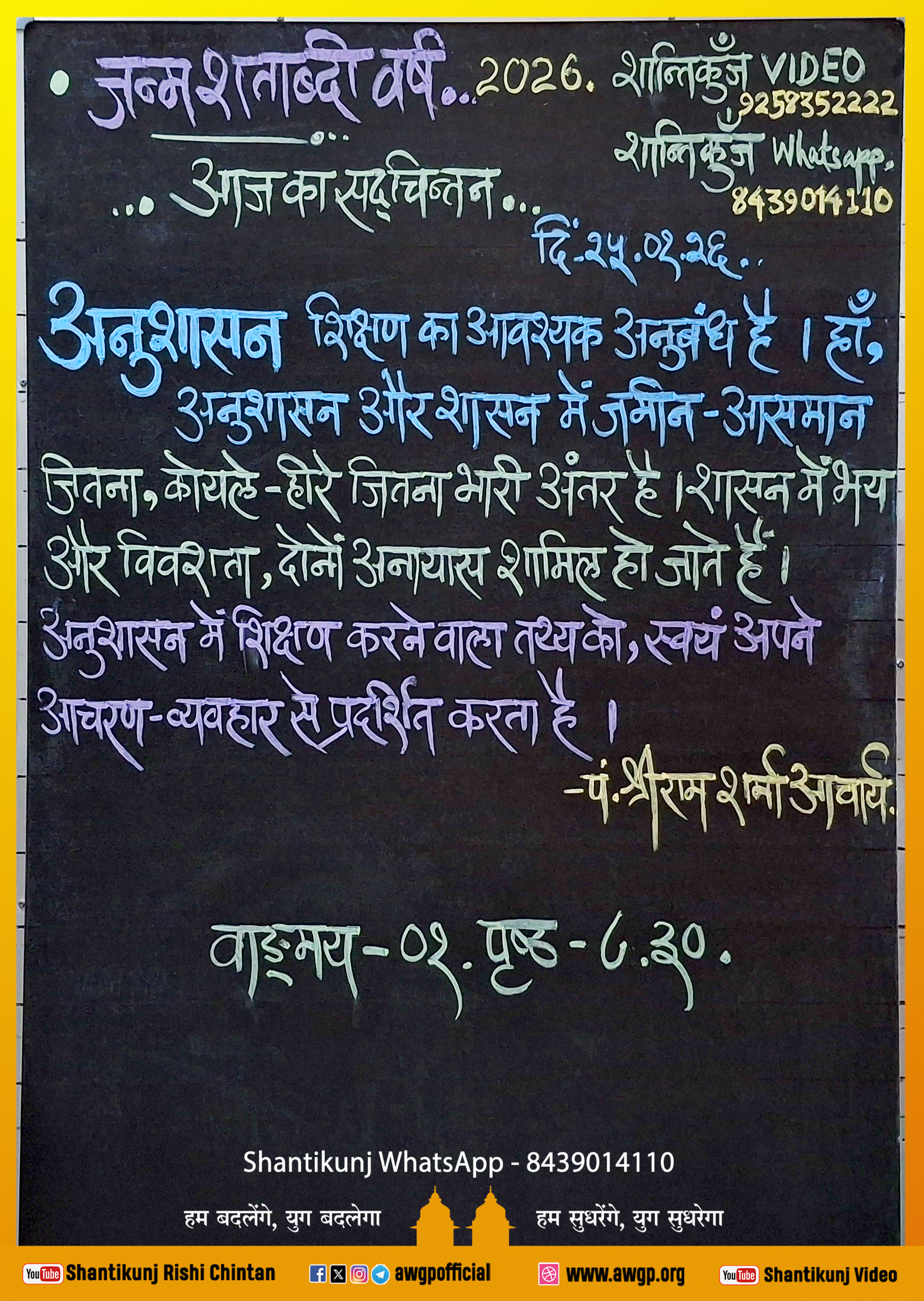 Image हिंदी बोर्ड