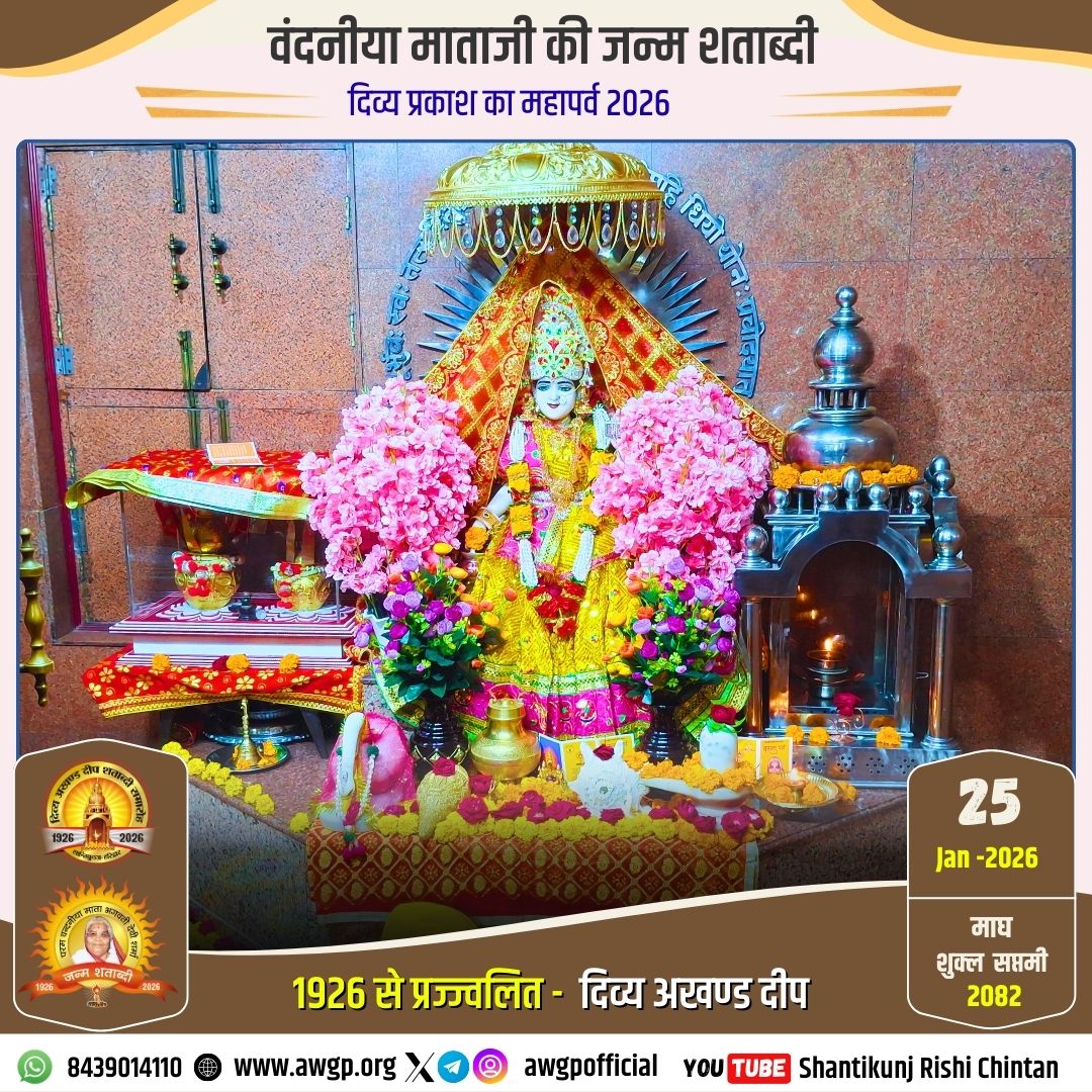 Image गायत्री माता - अखंड दीपक 