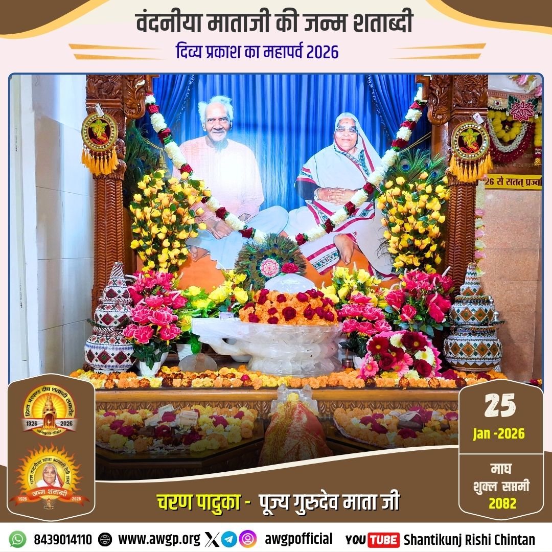 Image चरण पादुका 