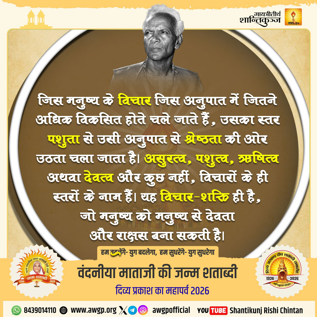 Image हिंदी सद्वाक्य 