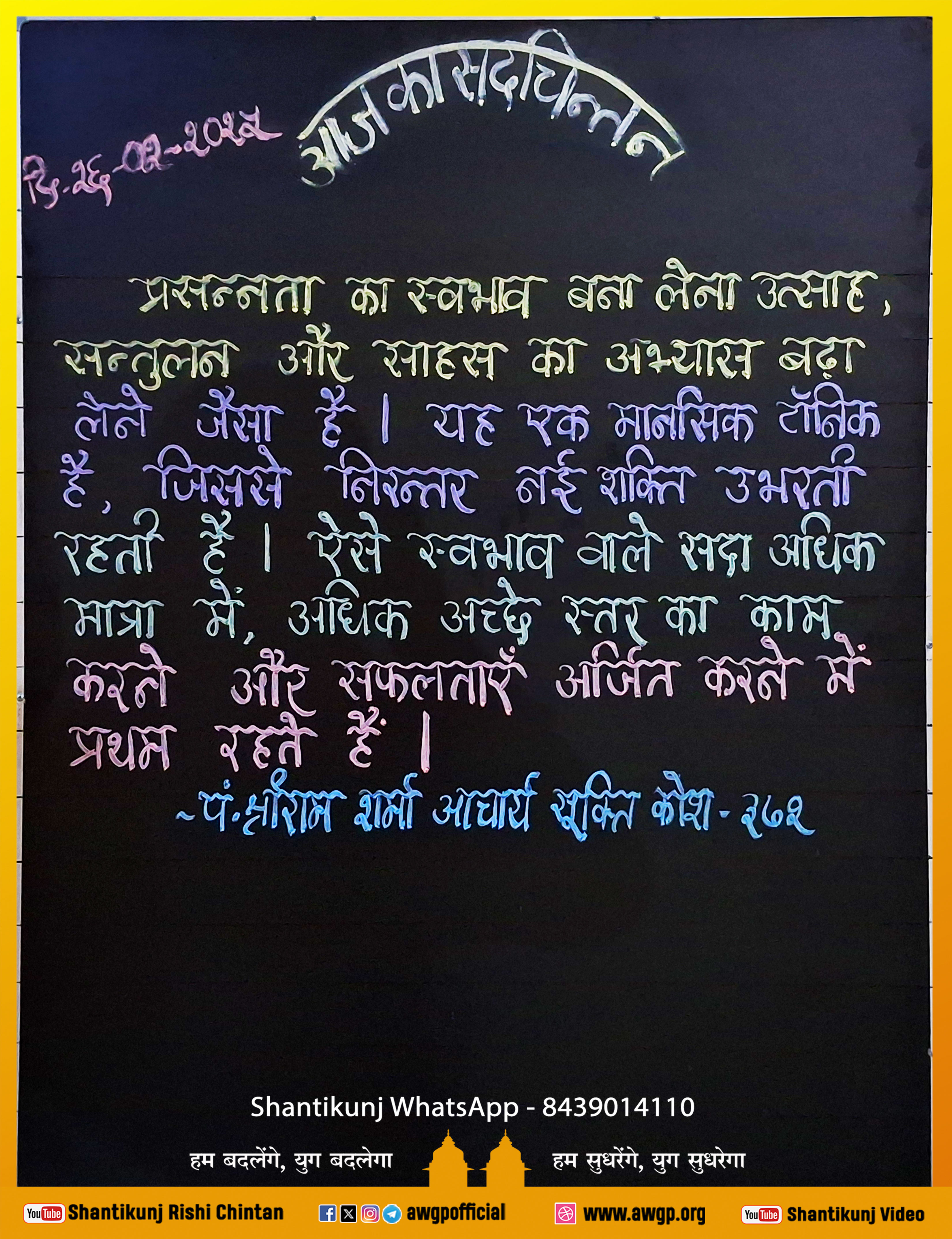 Image हिंदी बोर्ड