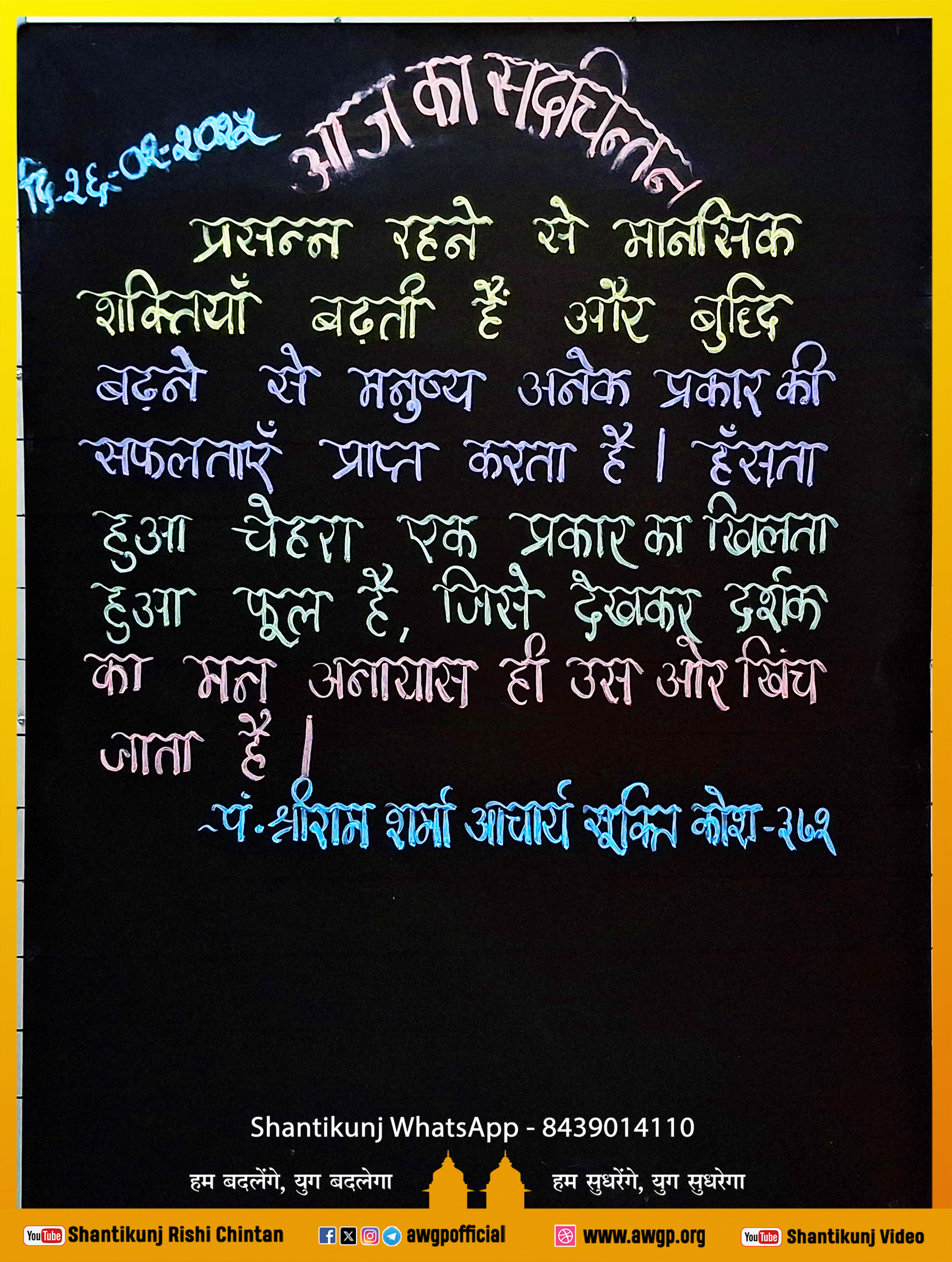 Image हिंदी बोर्ड