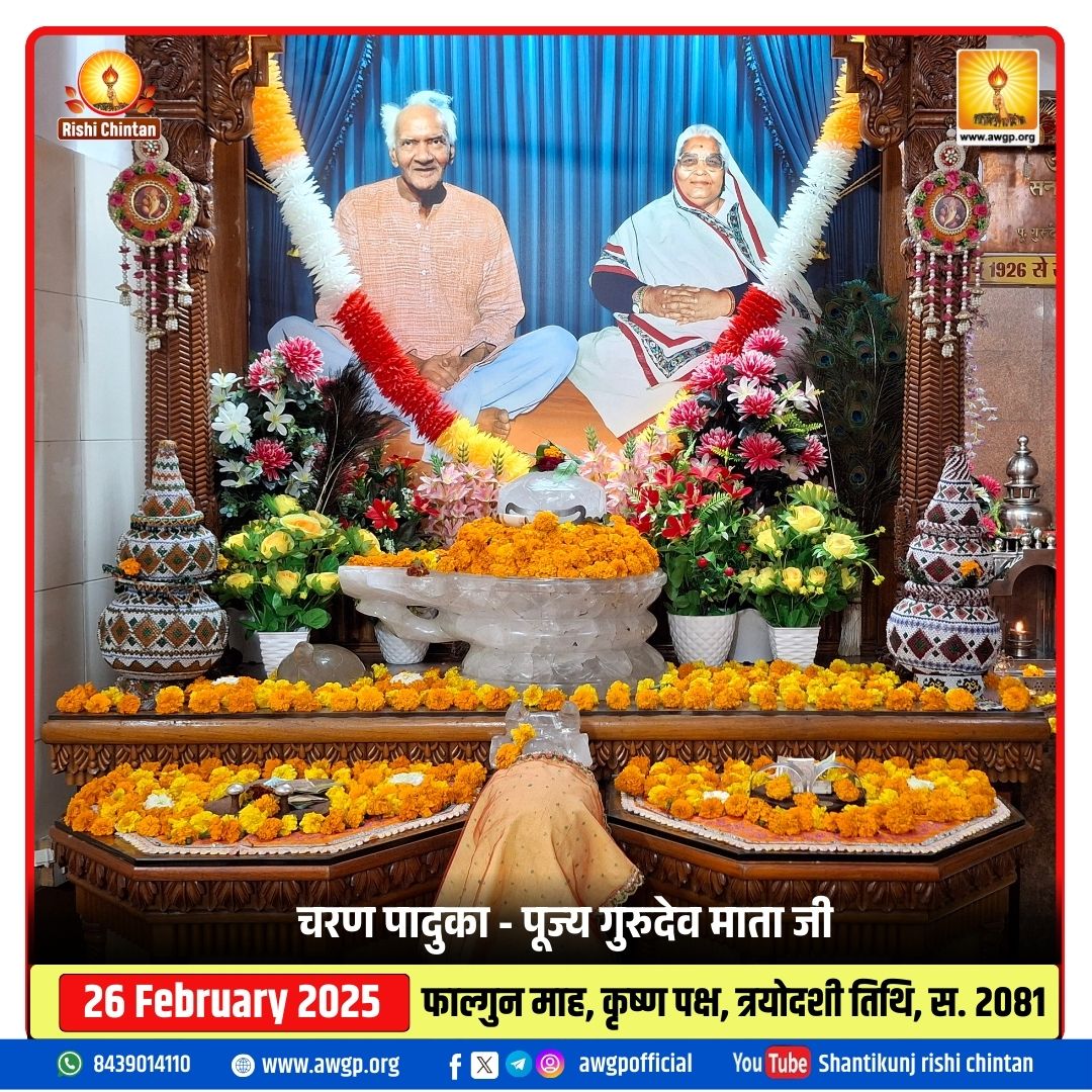 Image चरण पादुका 