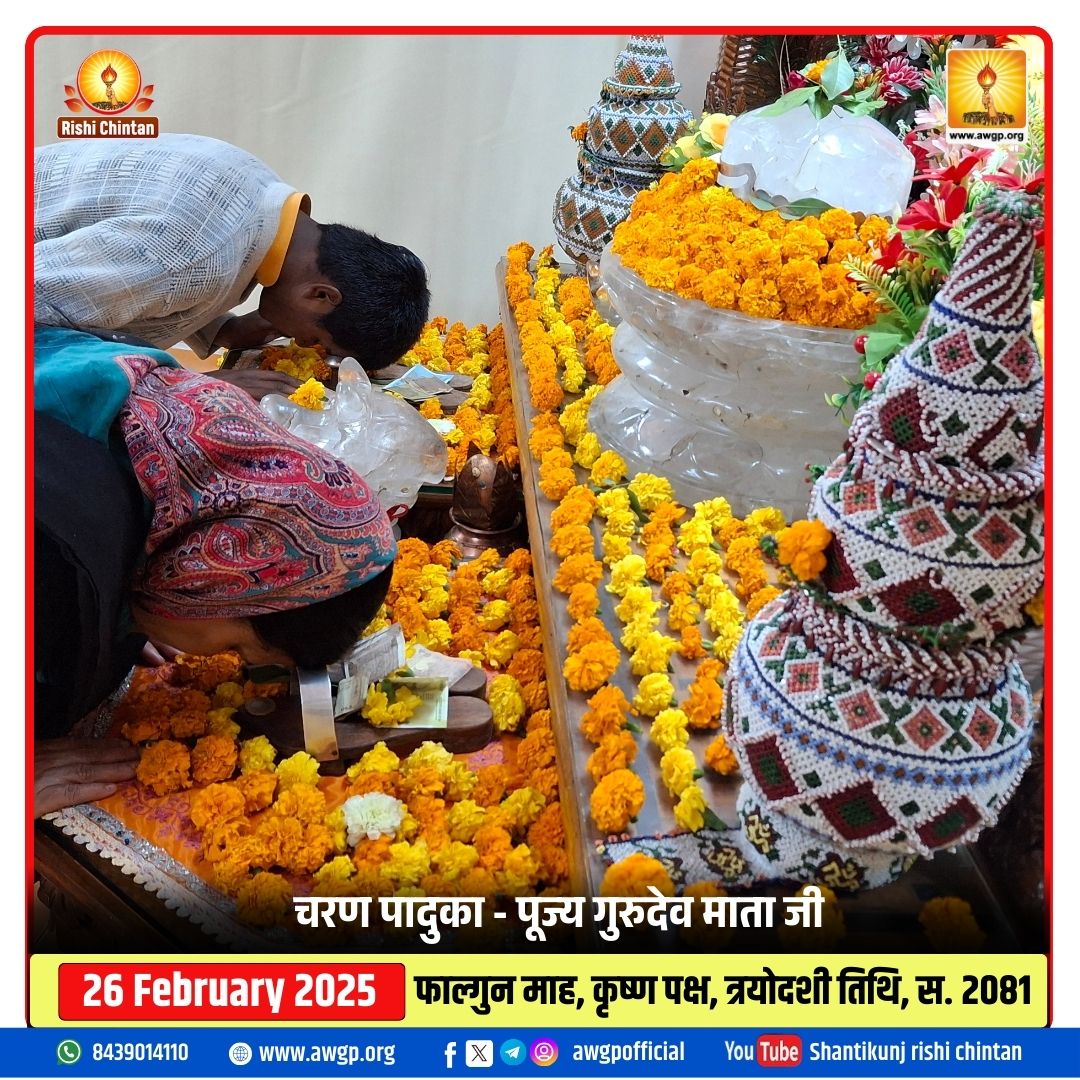 Image चरण पादुका 